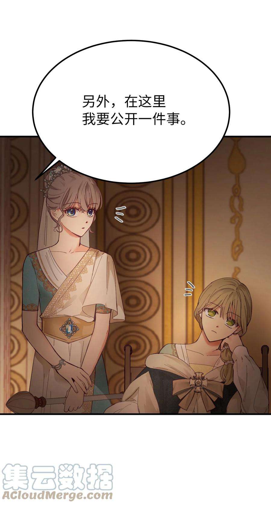 神灯里的魔女106 登场