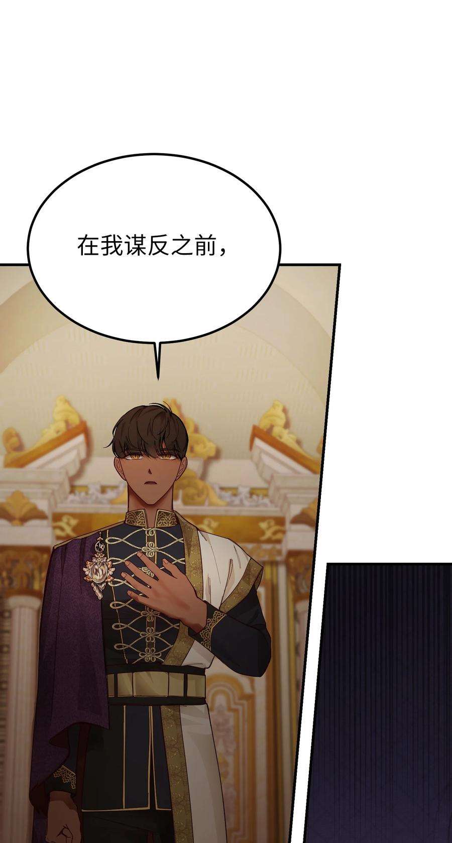 神灯里的魔女106 登场