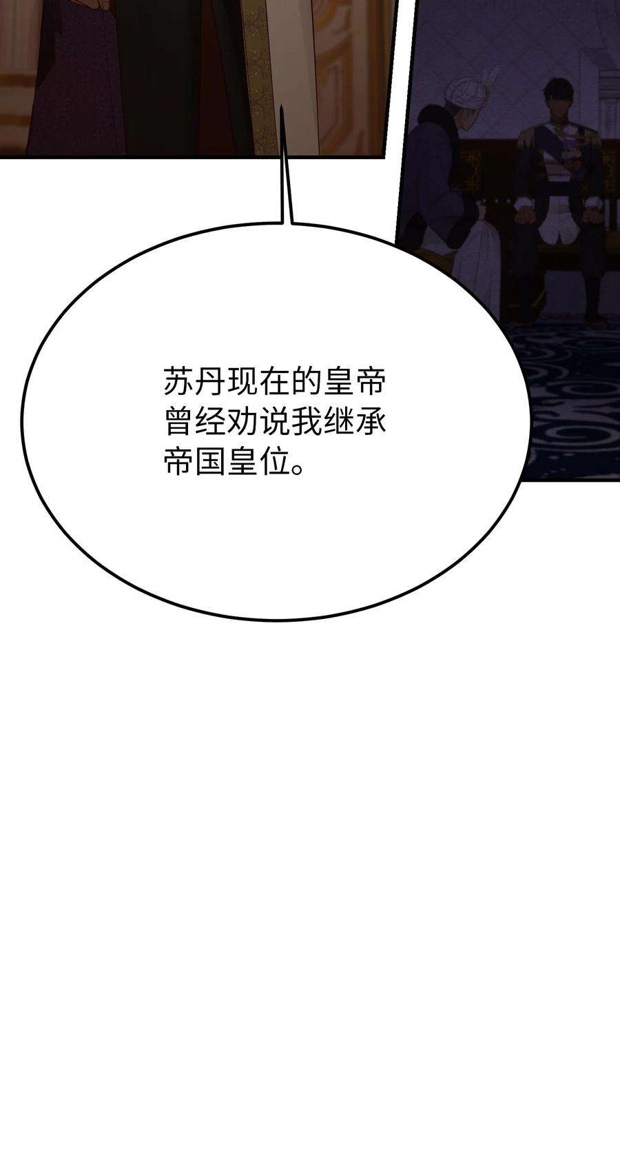 神灯里的魔女106 登场