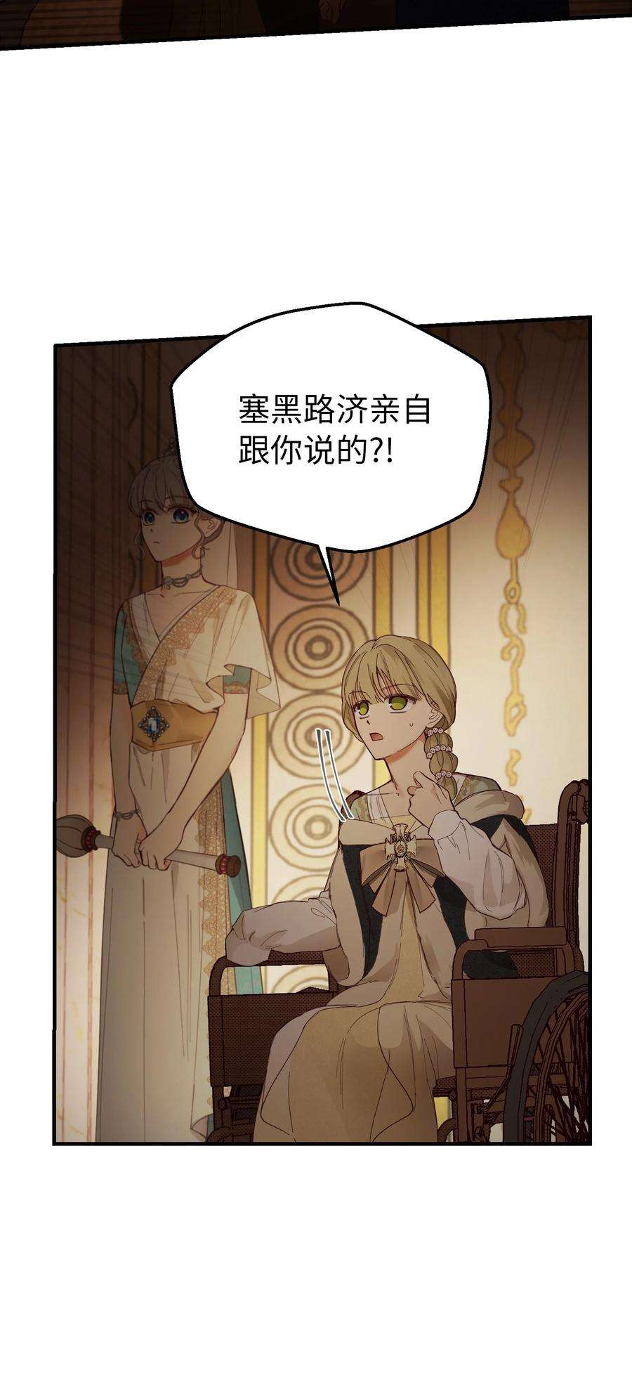 神灯里的魔女106 登场