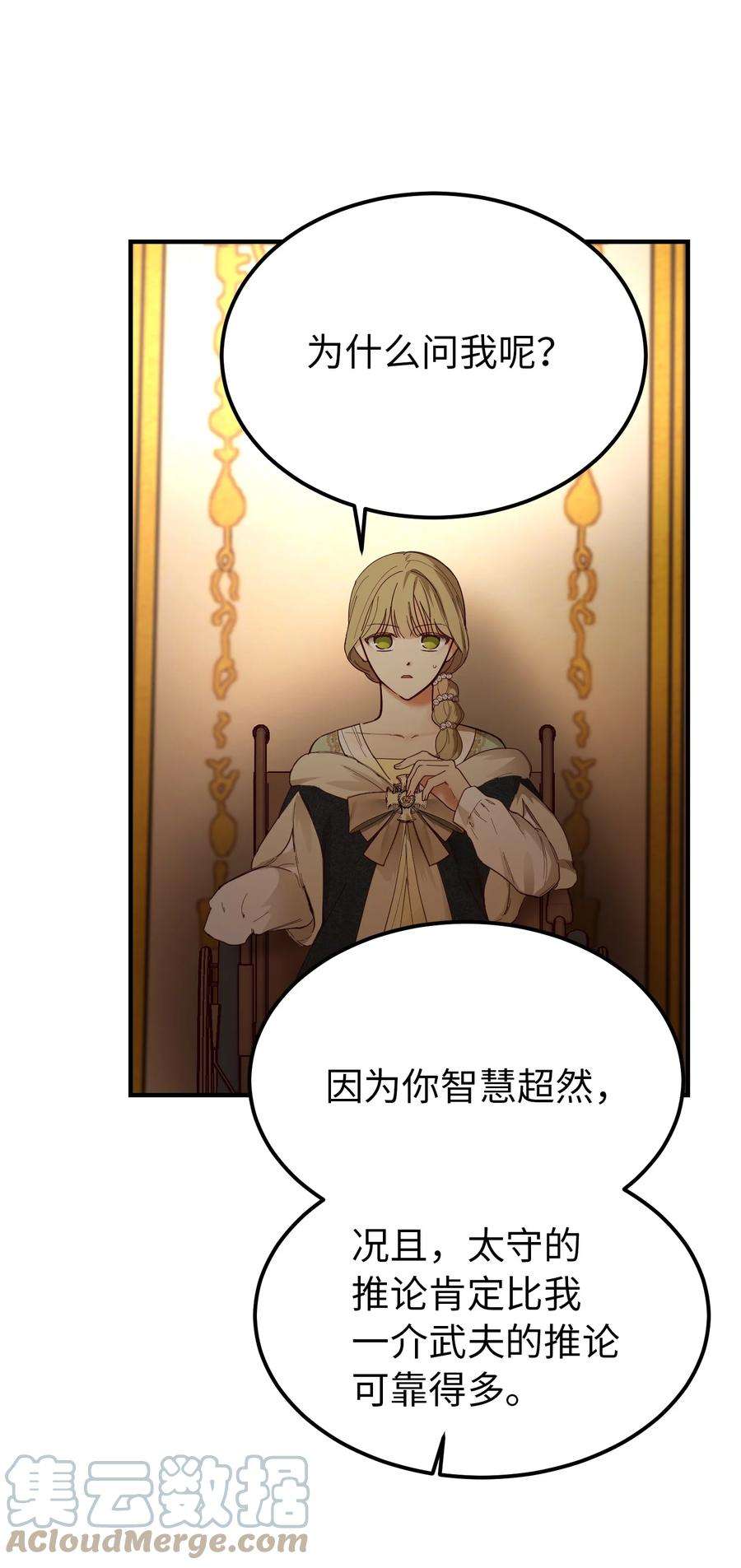 神灯里的魔女106 登场