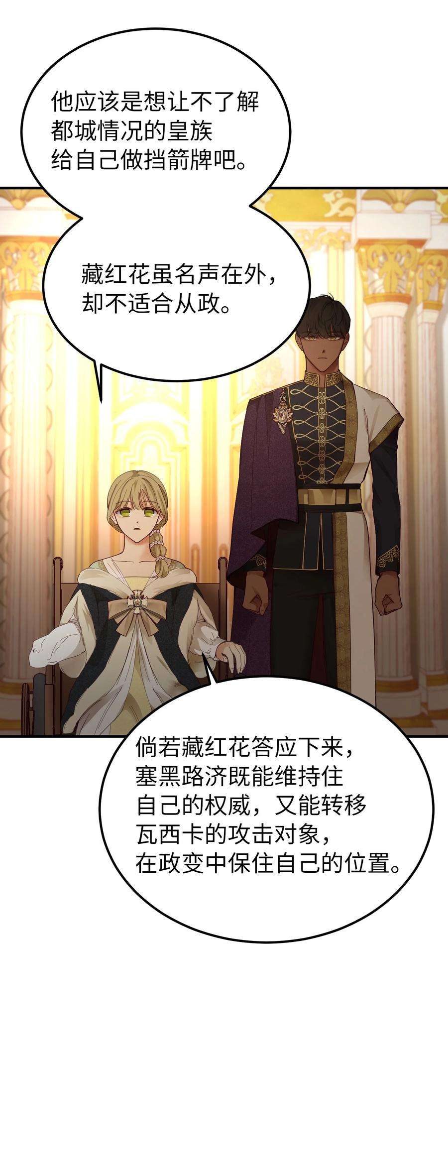 神灯里的魔女106 登场