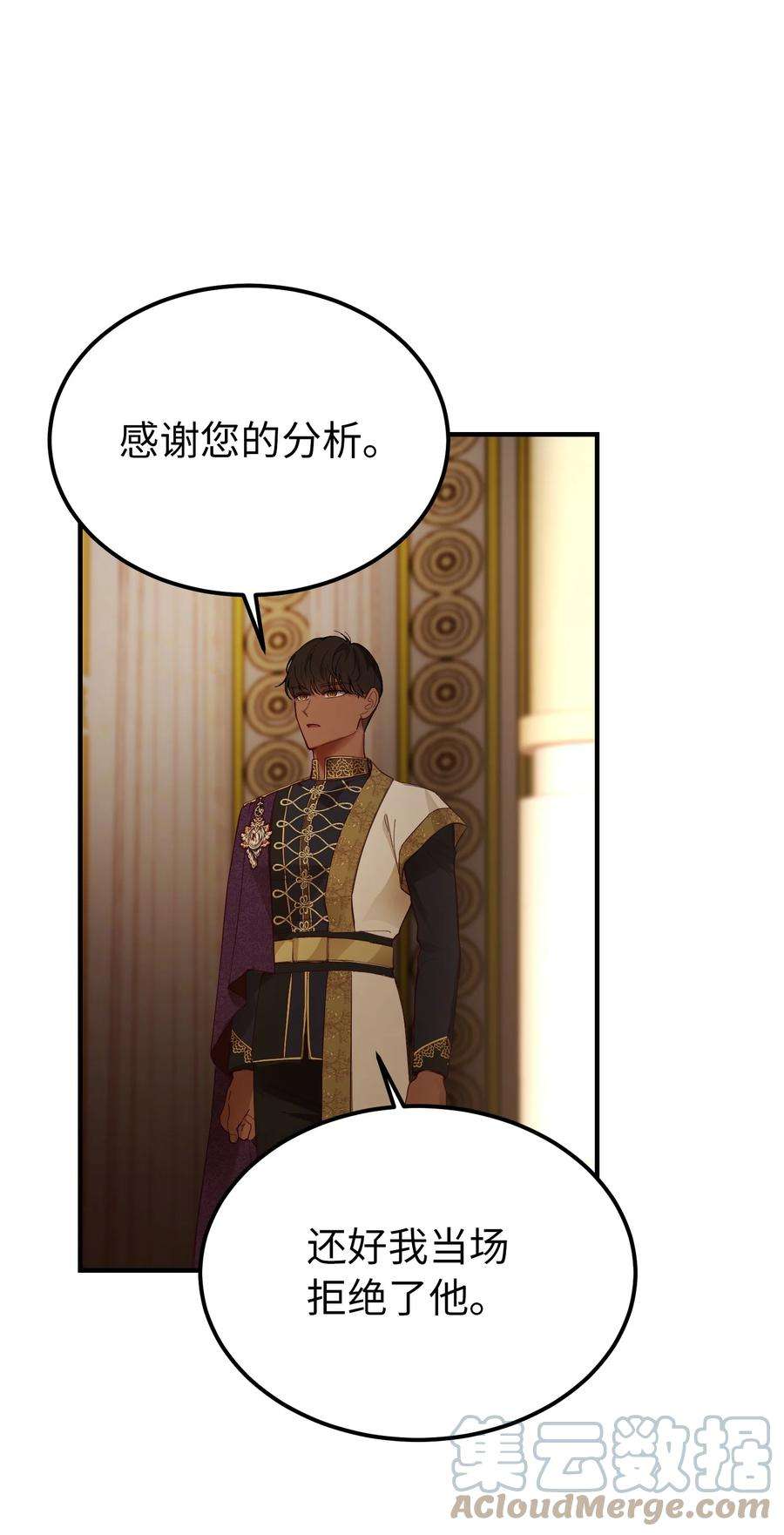 神灯里的魔女106 登场