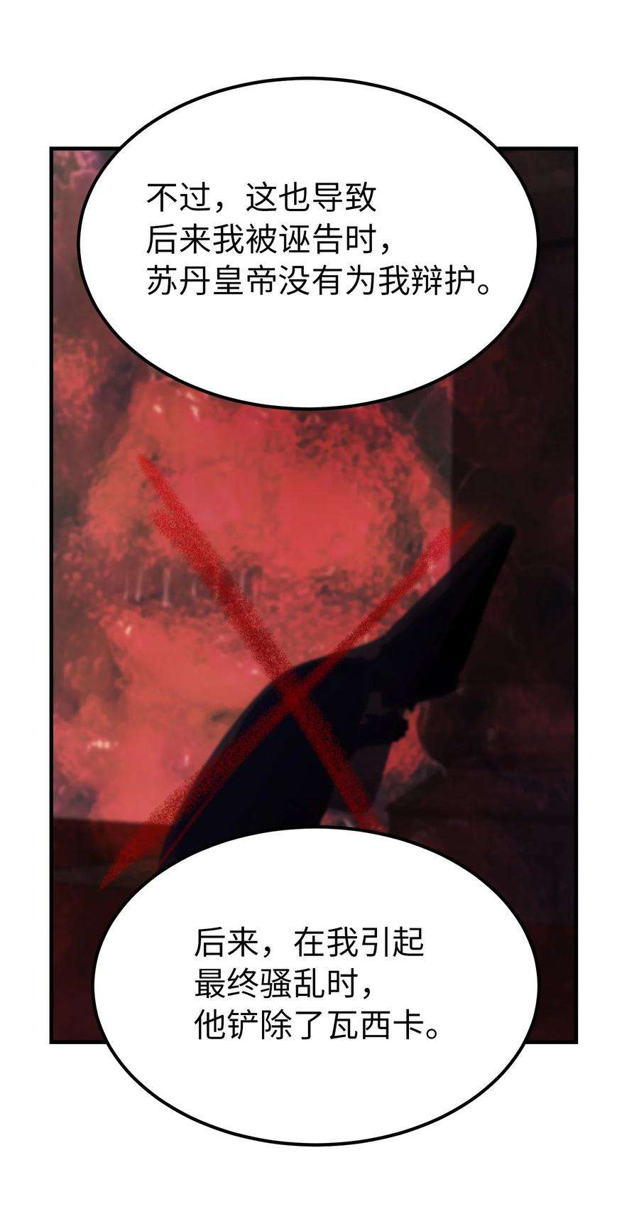 神灯里的魔女106 登场