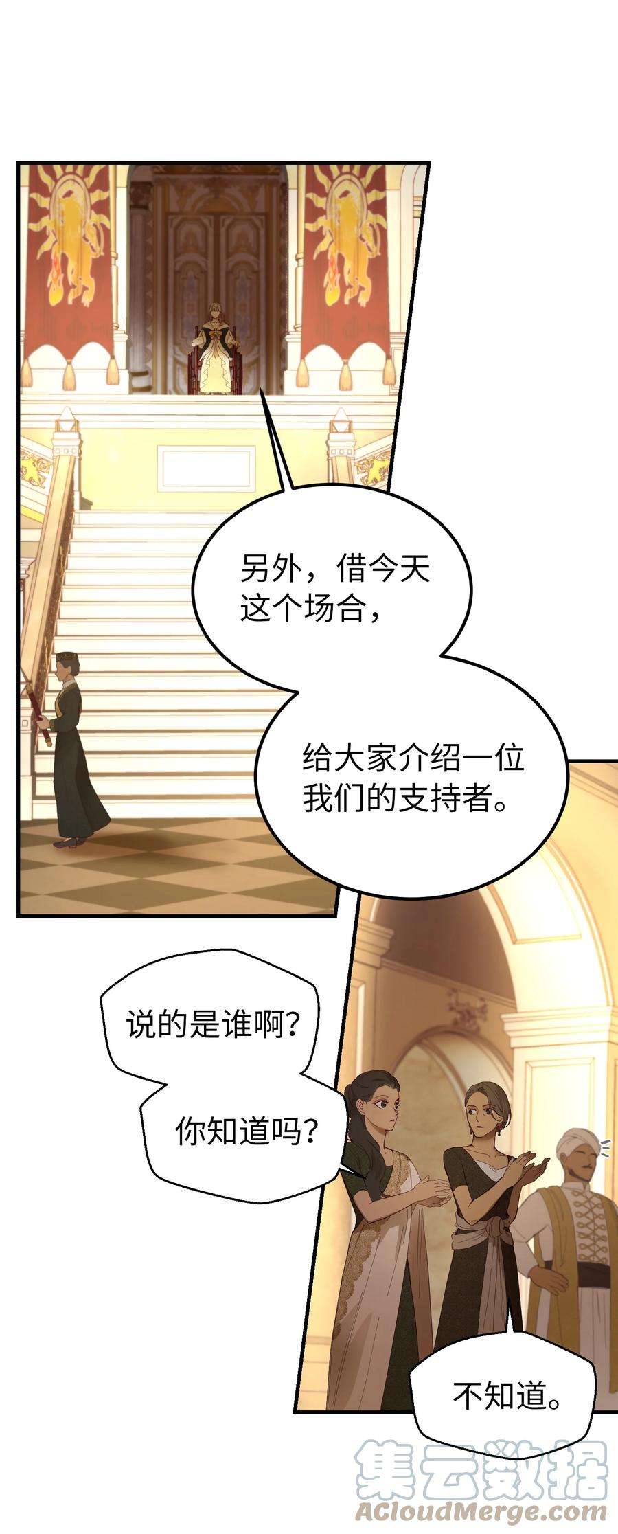 神灯里的魔女106 登场