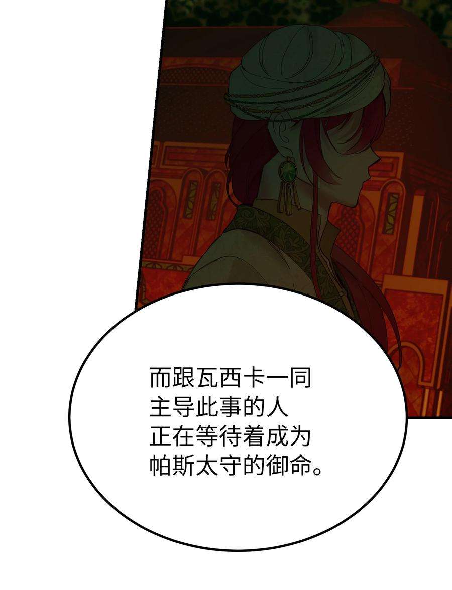 神灯里的魔女106 登场