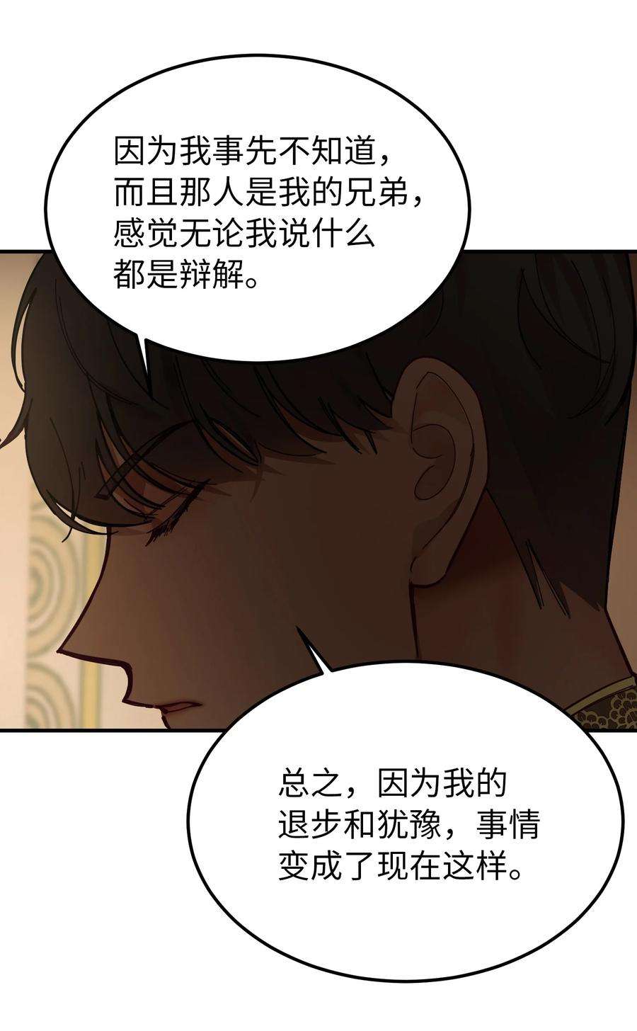 神灯里的魔女106 登场