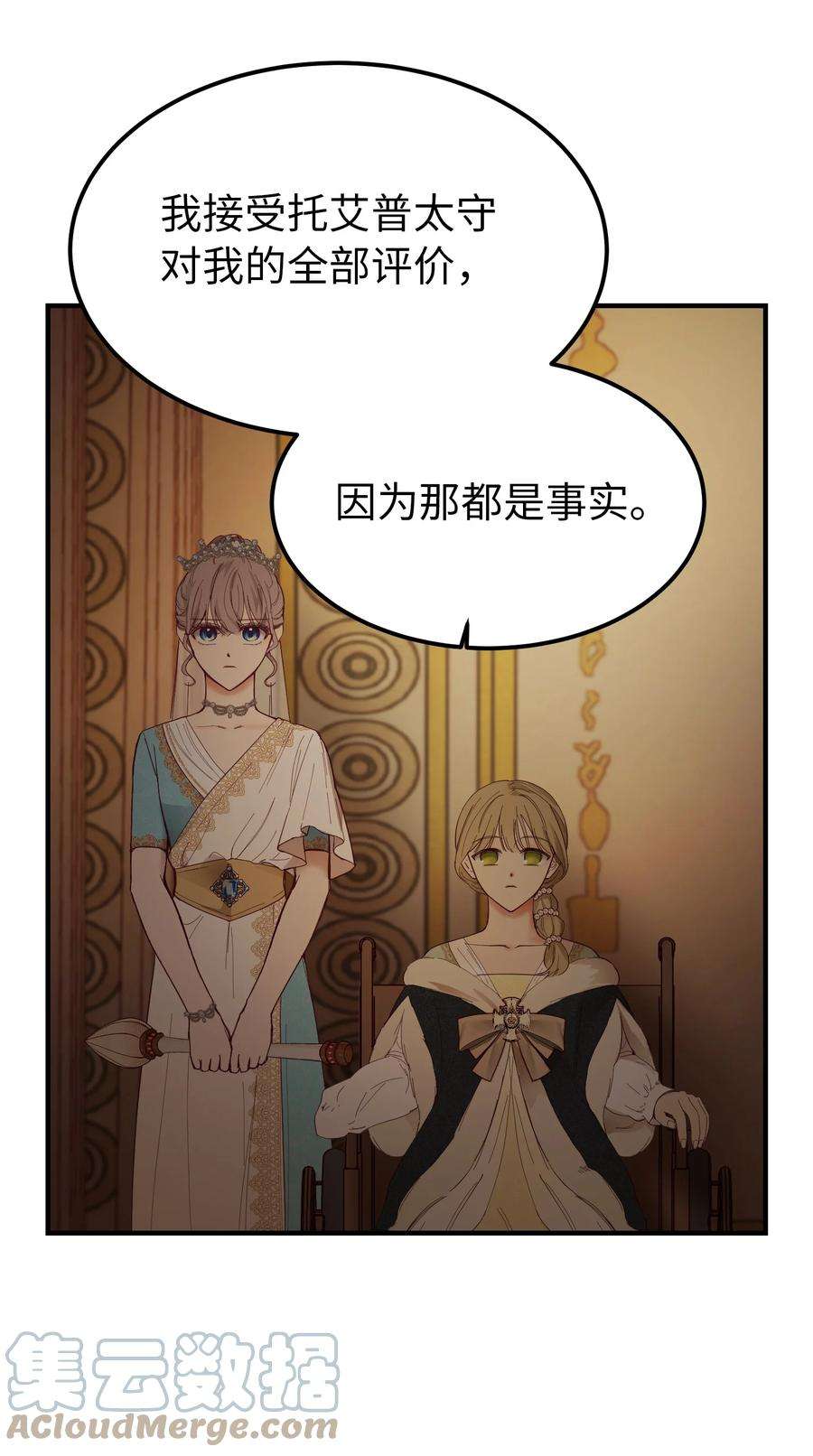 神灯里的魔女106 登场