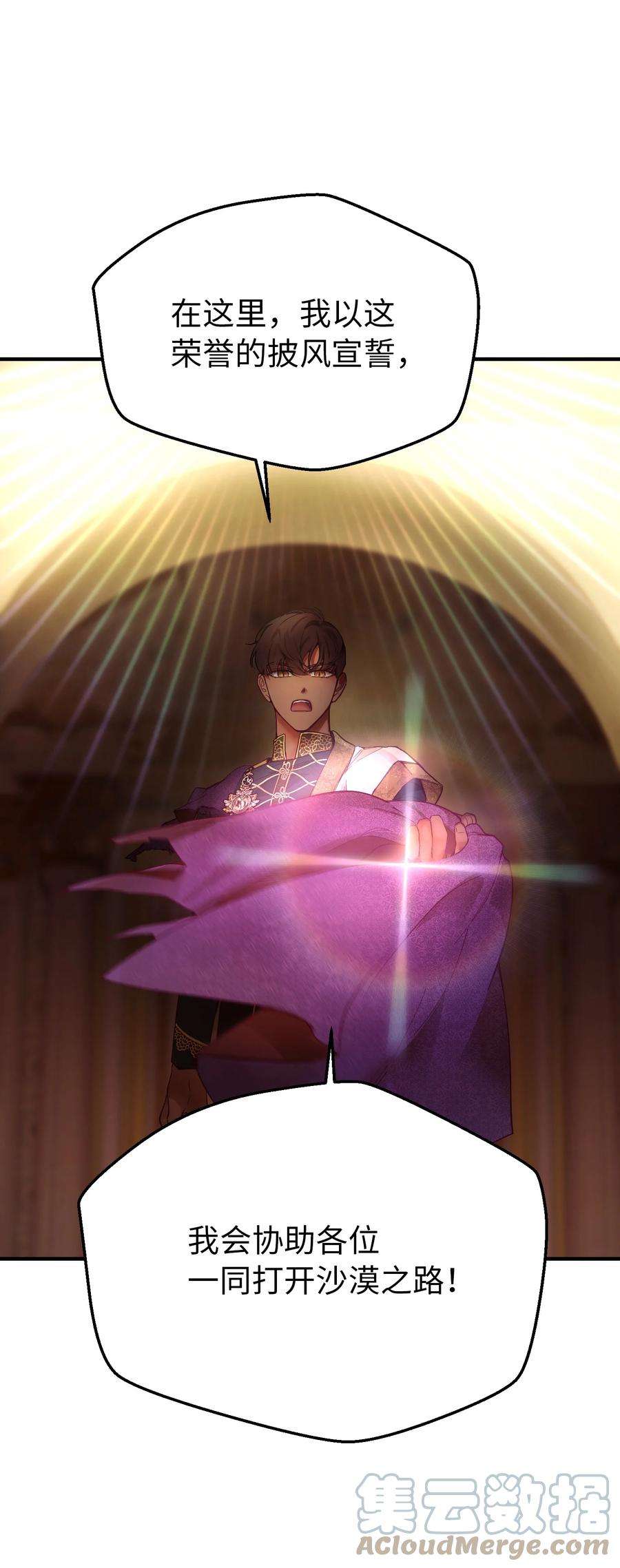 神灯里的魔女106 登场