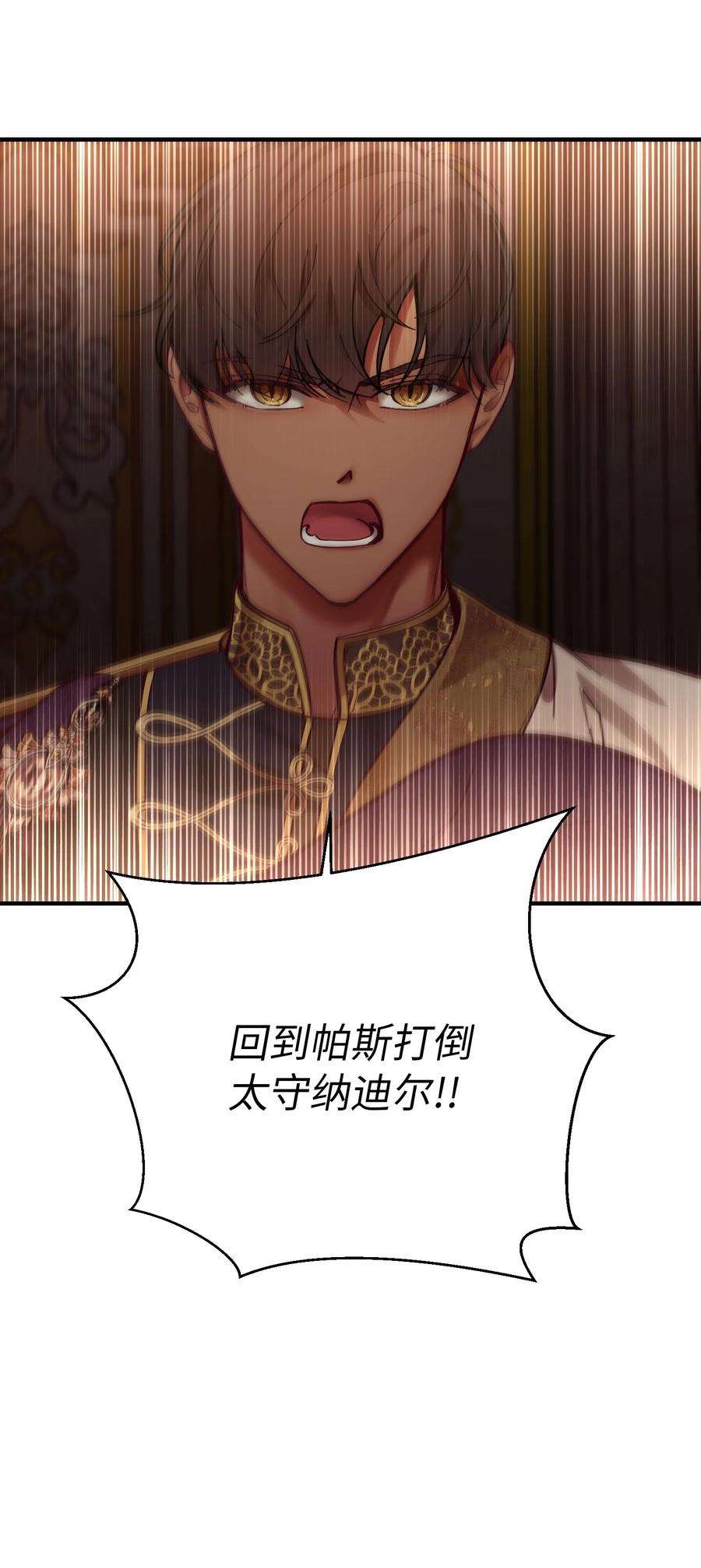 神灯里的魔女106 登场