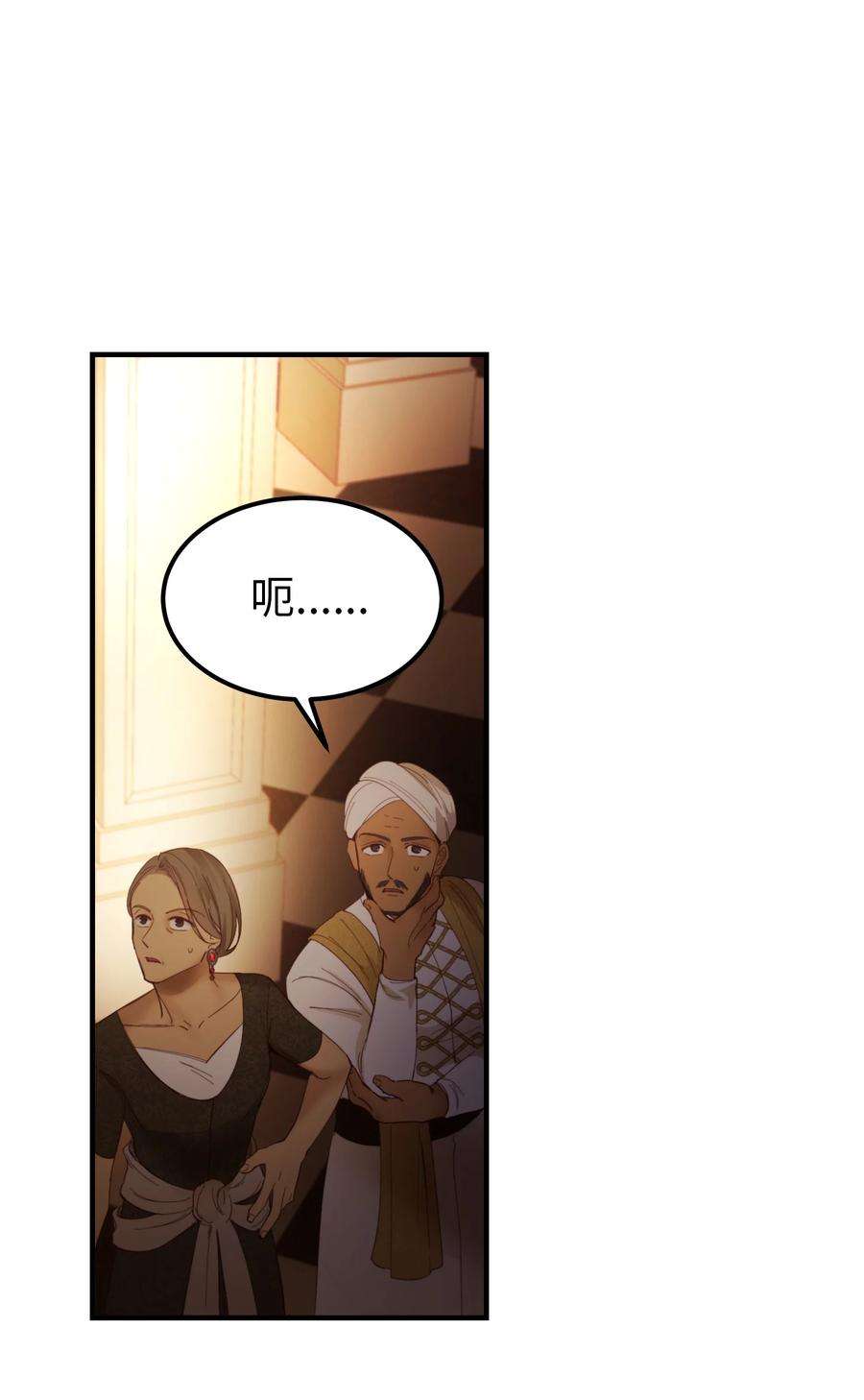 神灯里的魔女106 登场