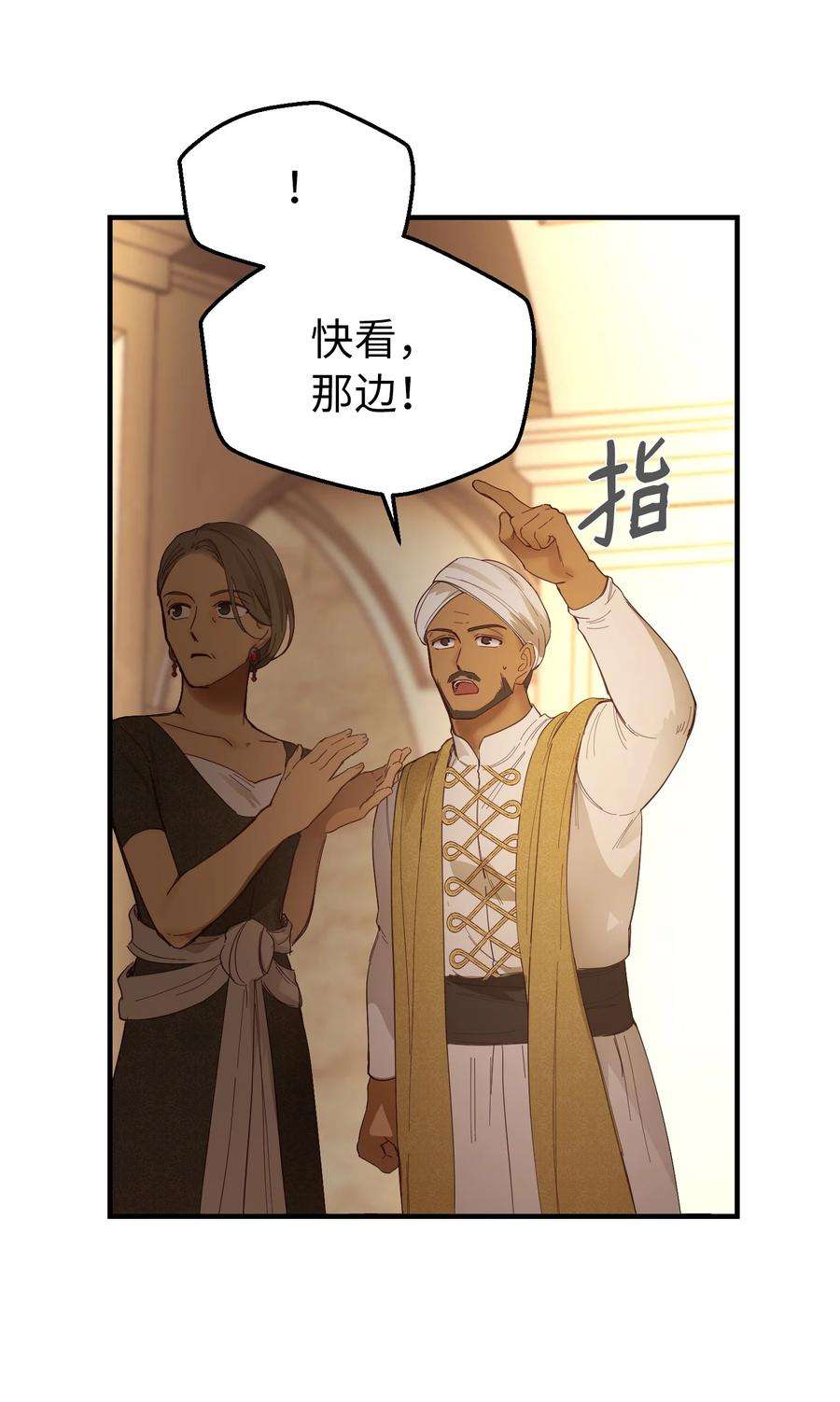 神灯里的魔女106 登场