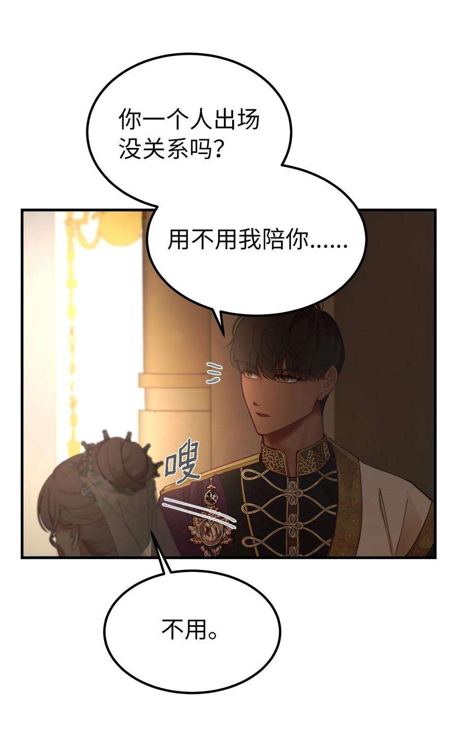 神灯里的魔女106 登场