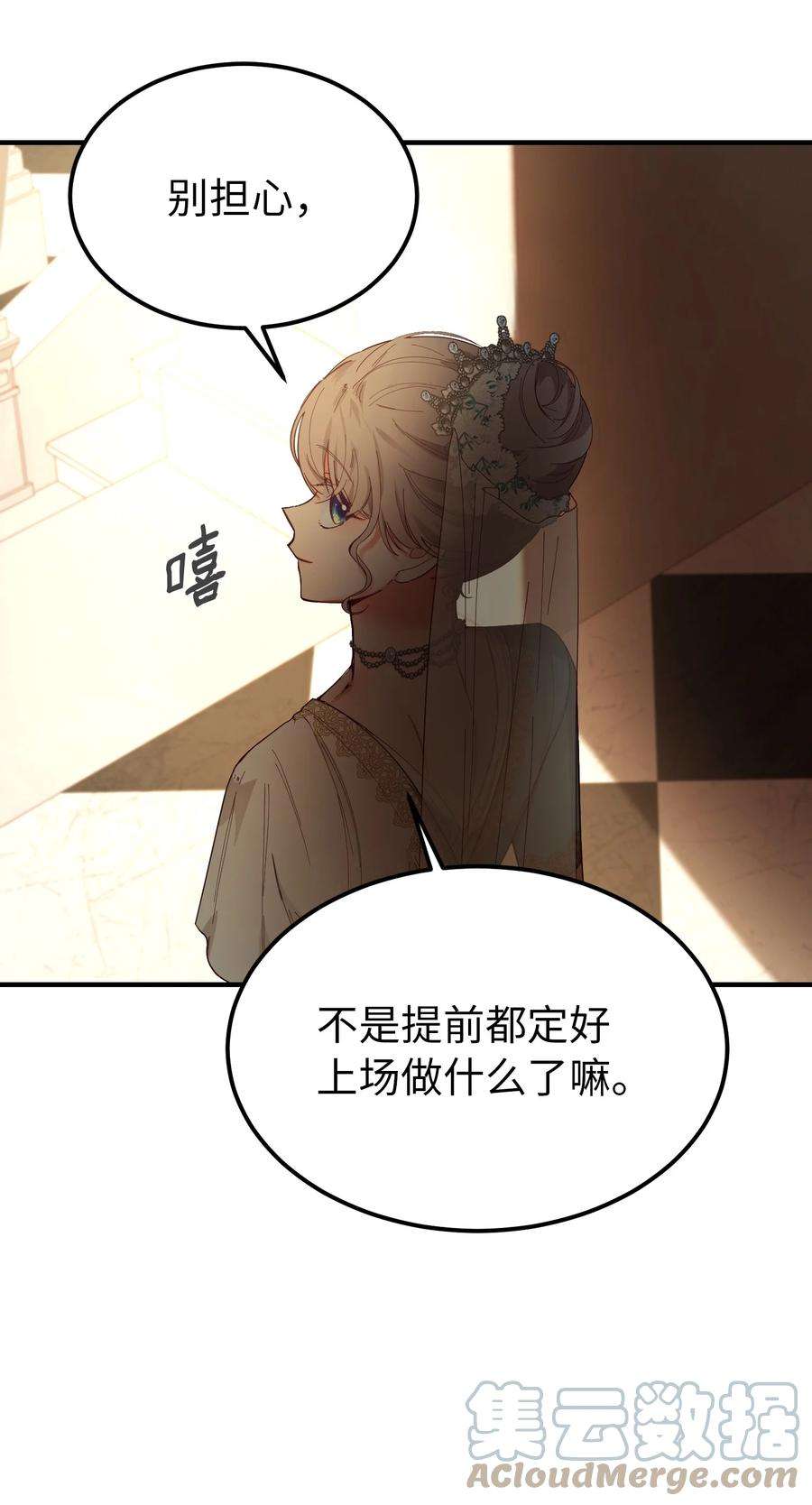 神灯里的魔女106 登场