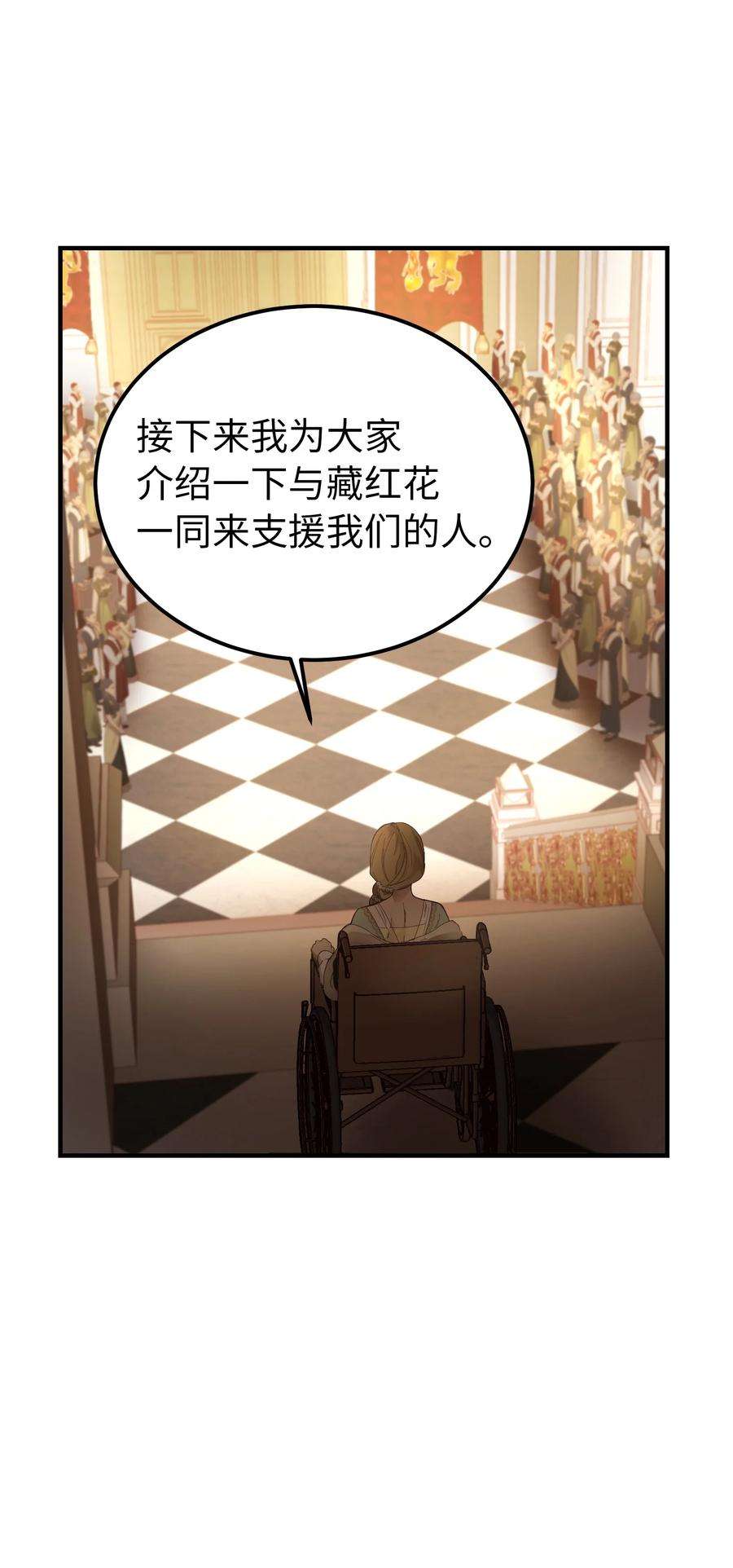 神灯里的魔女106 登场