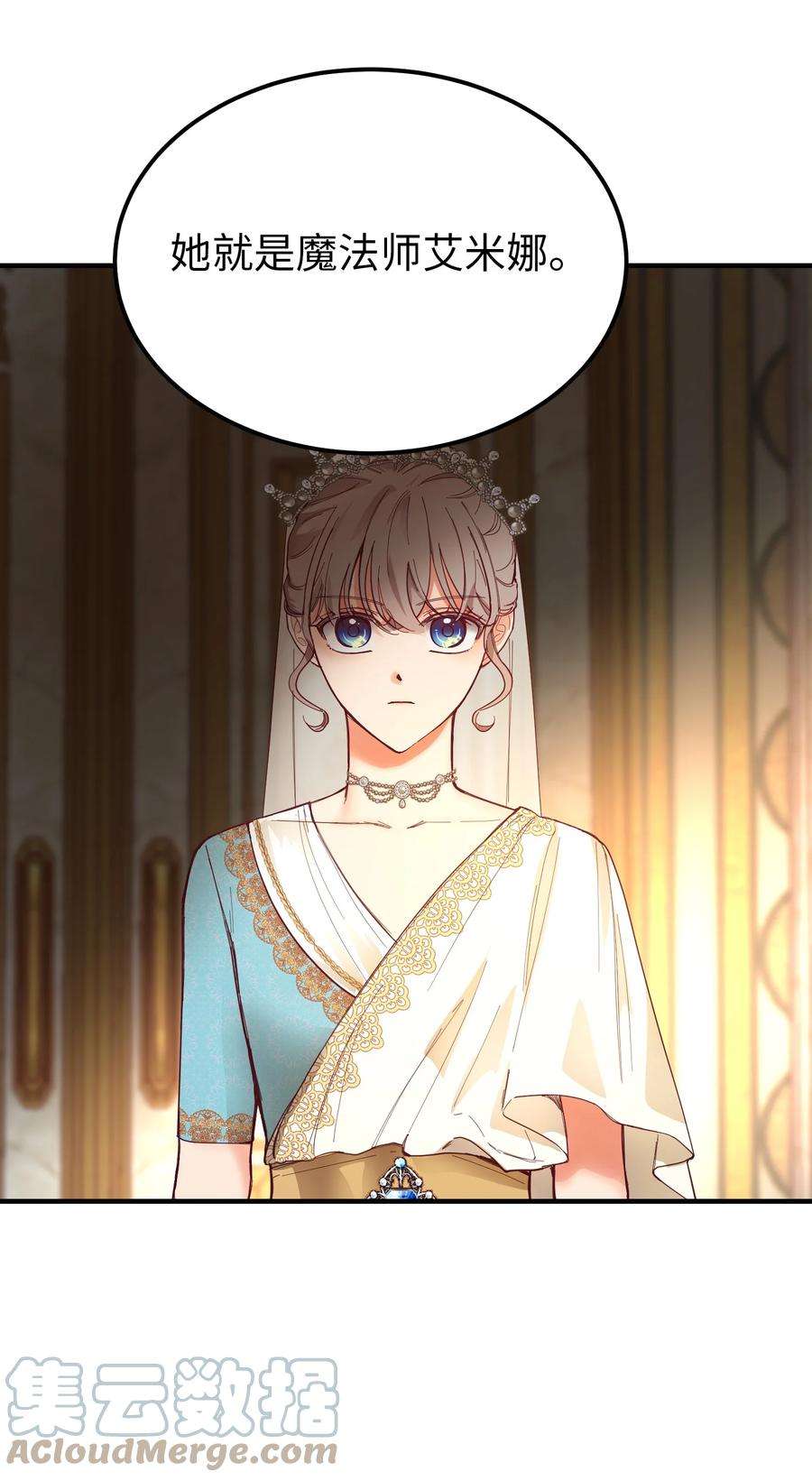 神灯里的魔女106 登场