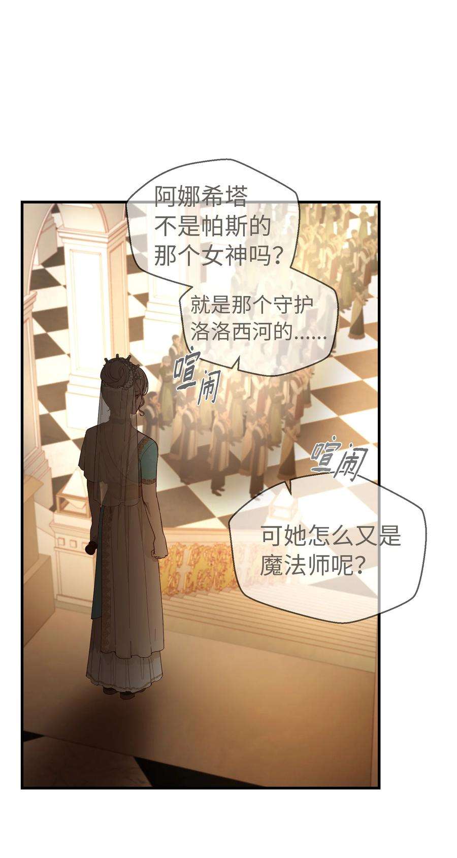 神灯里的魔女106 登场