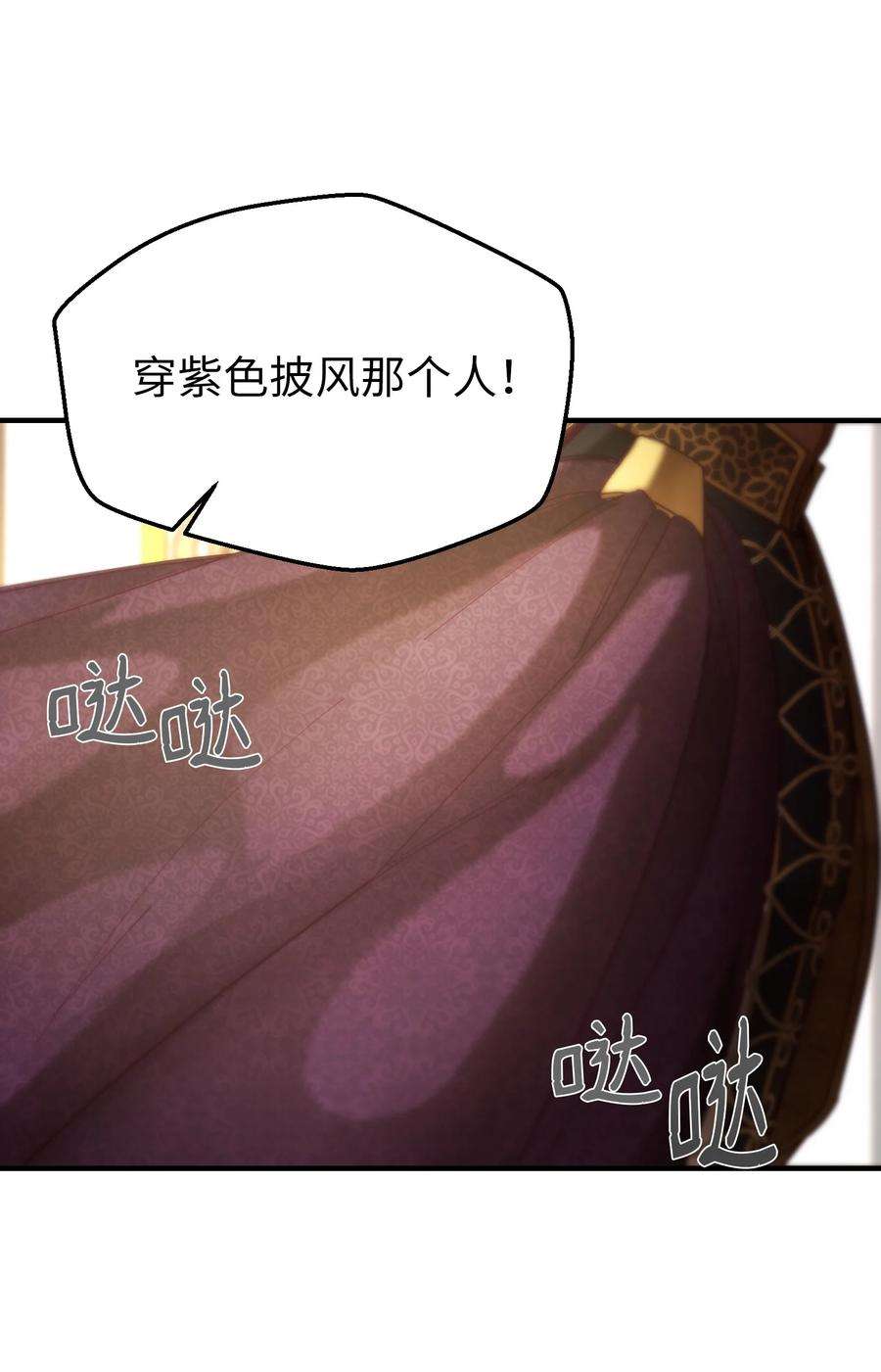 神灯里的魔女106 登场