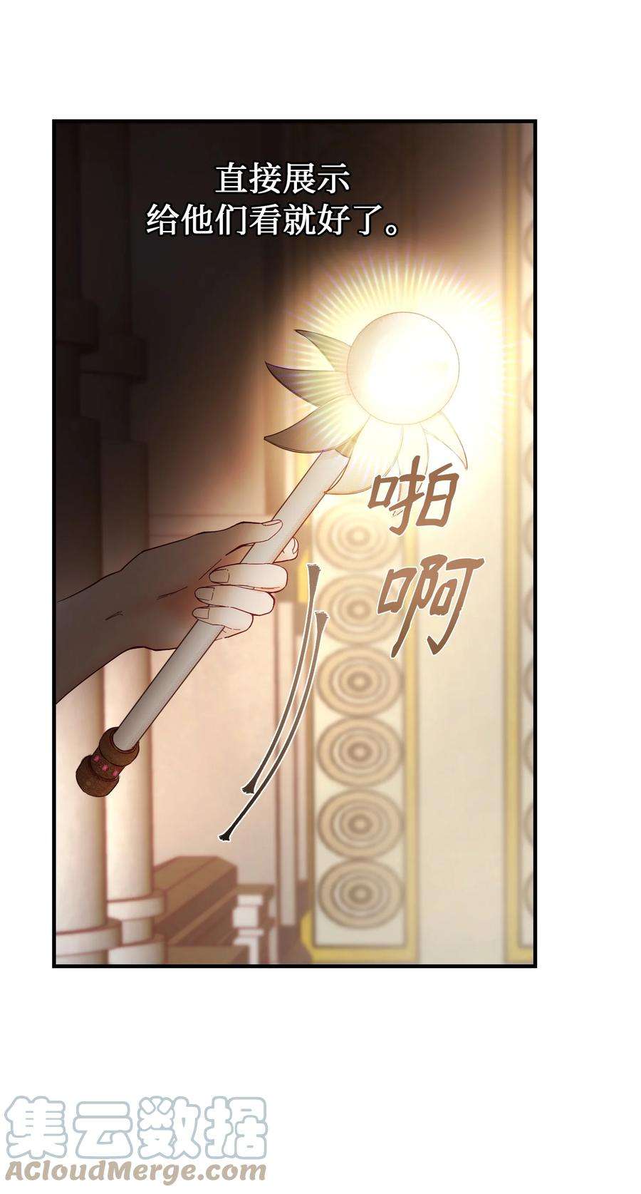 神灯里的魔女106 登场