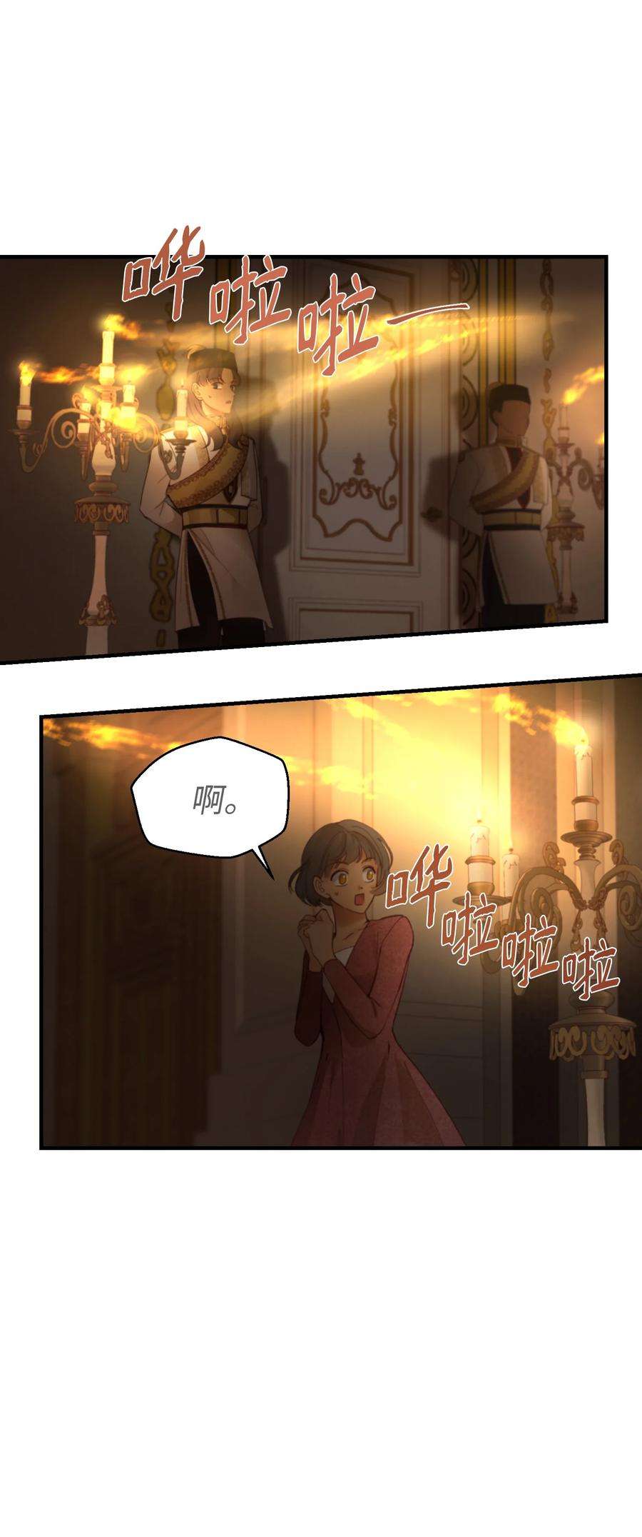 神灯里的魔女106 登场