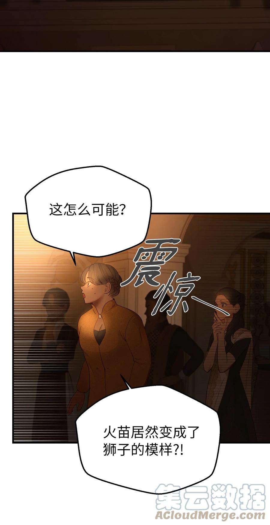 神灯里的魔女106 登场