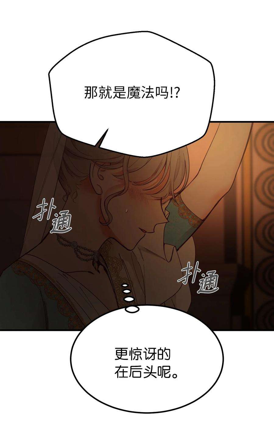 神灯里的魔女106 登场