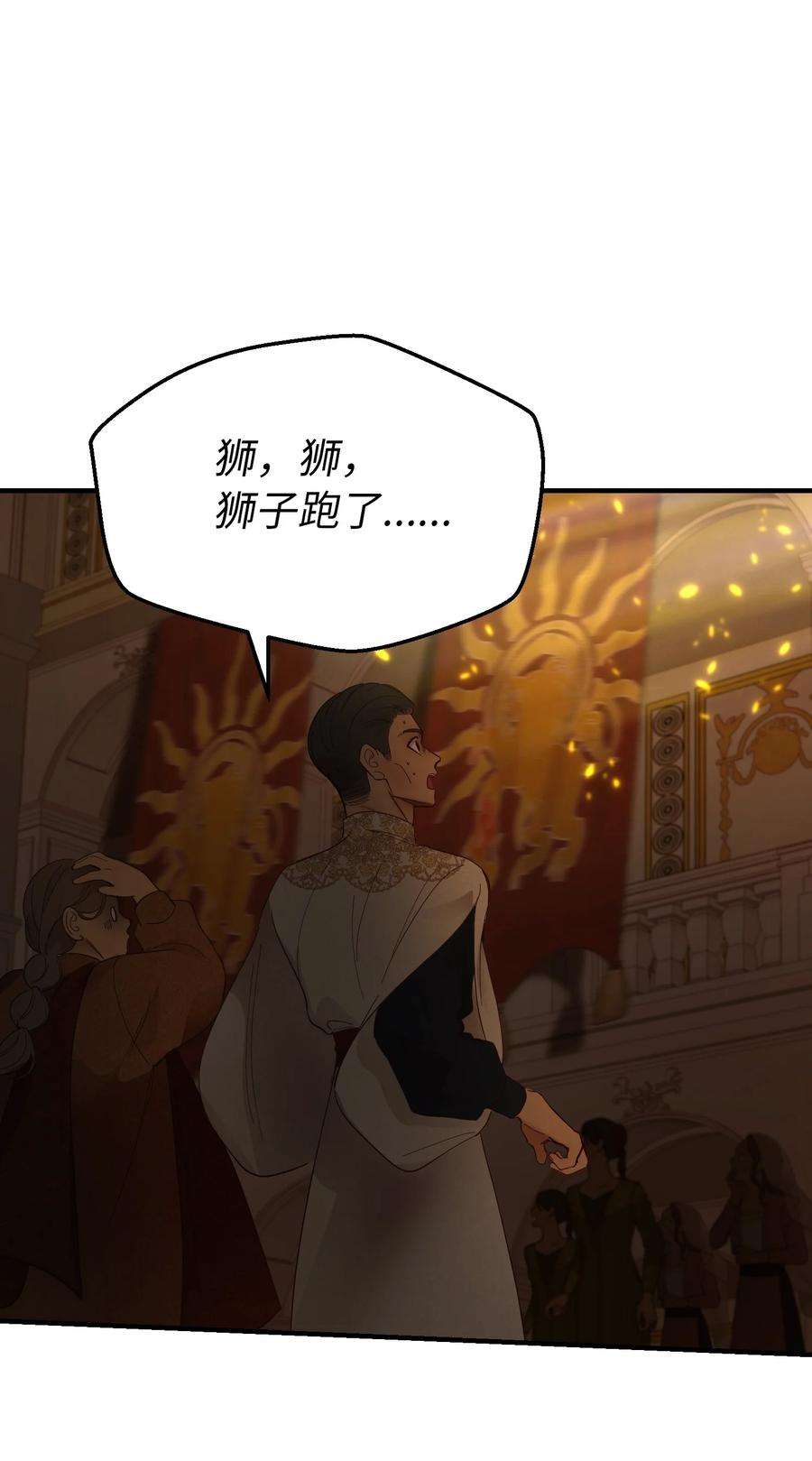 神灯里的魔女106 登场