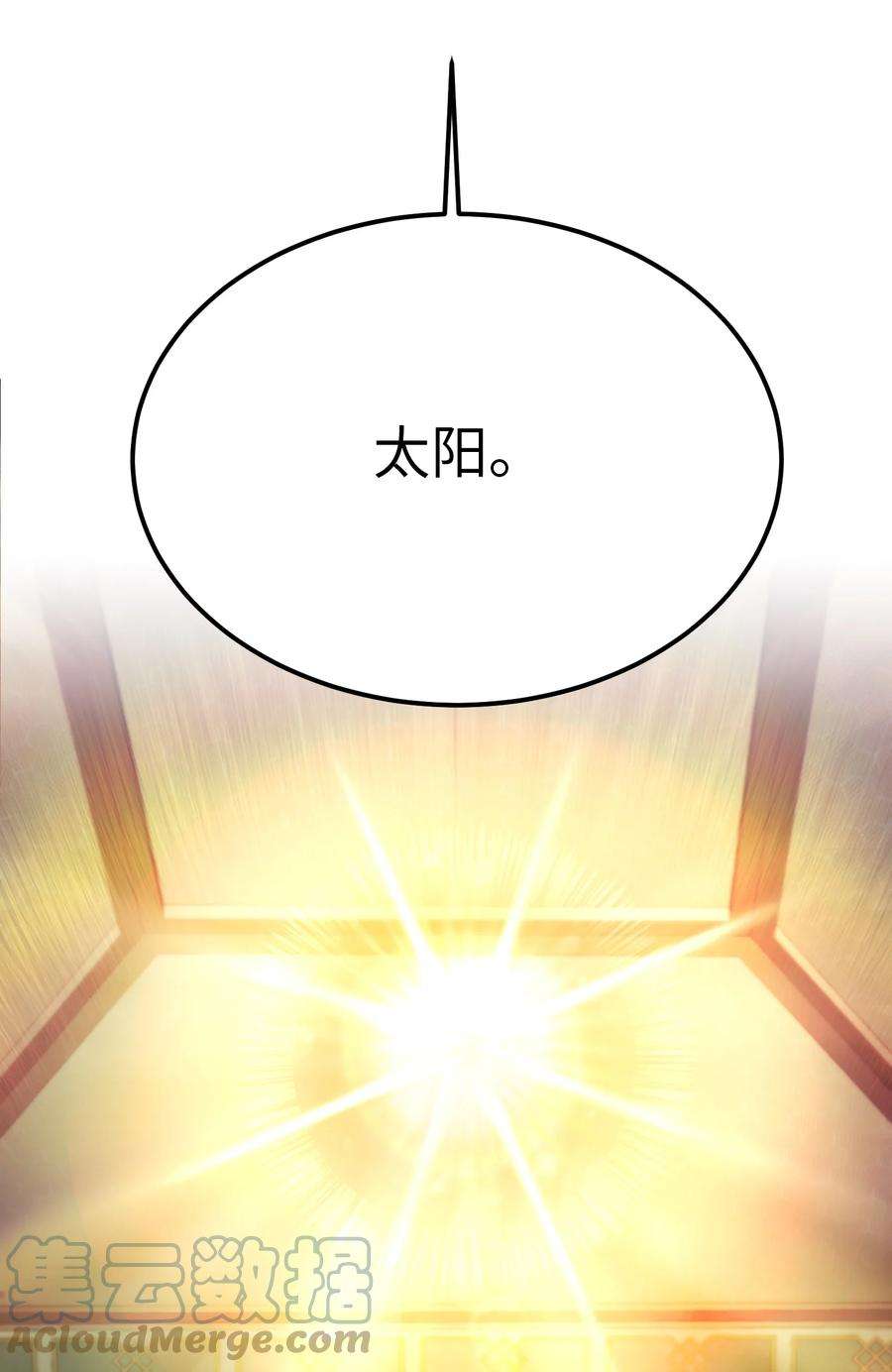 神灯里的魔女106 登场