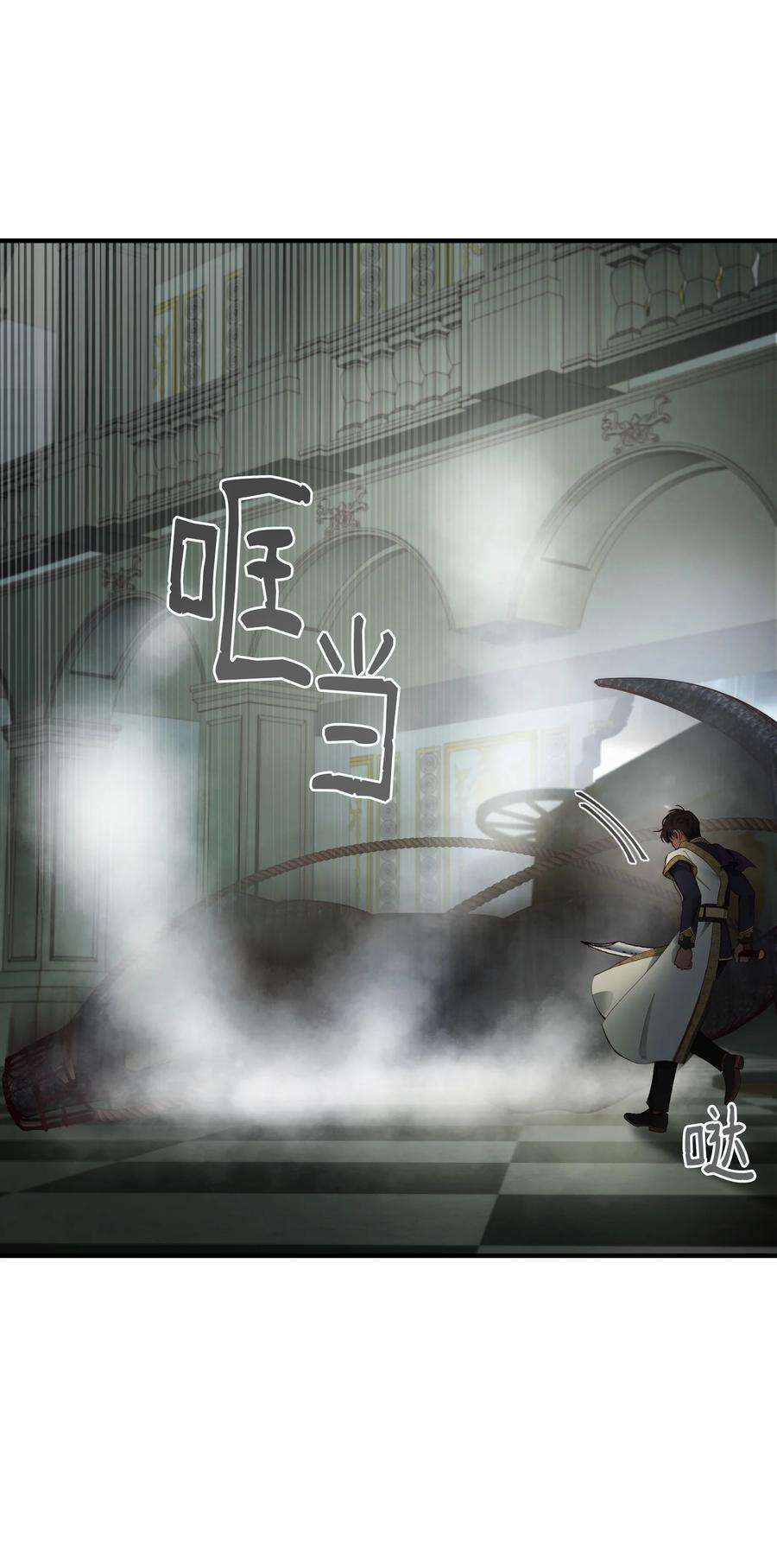 神灯里的魔女107 敌军来袭