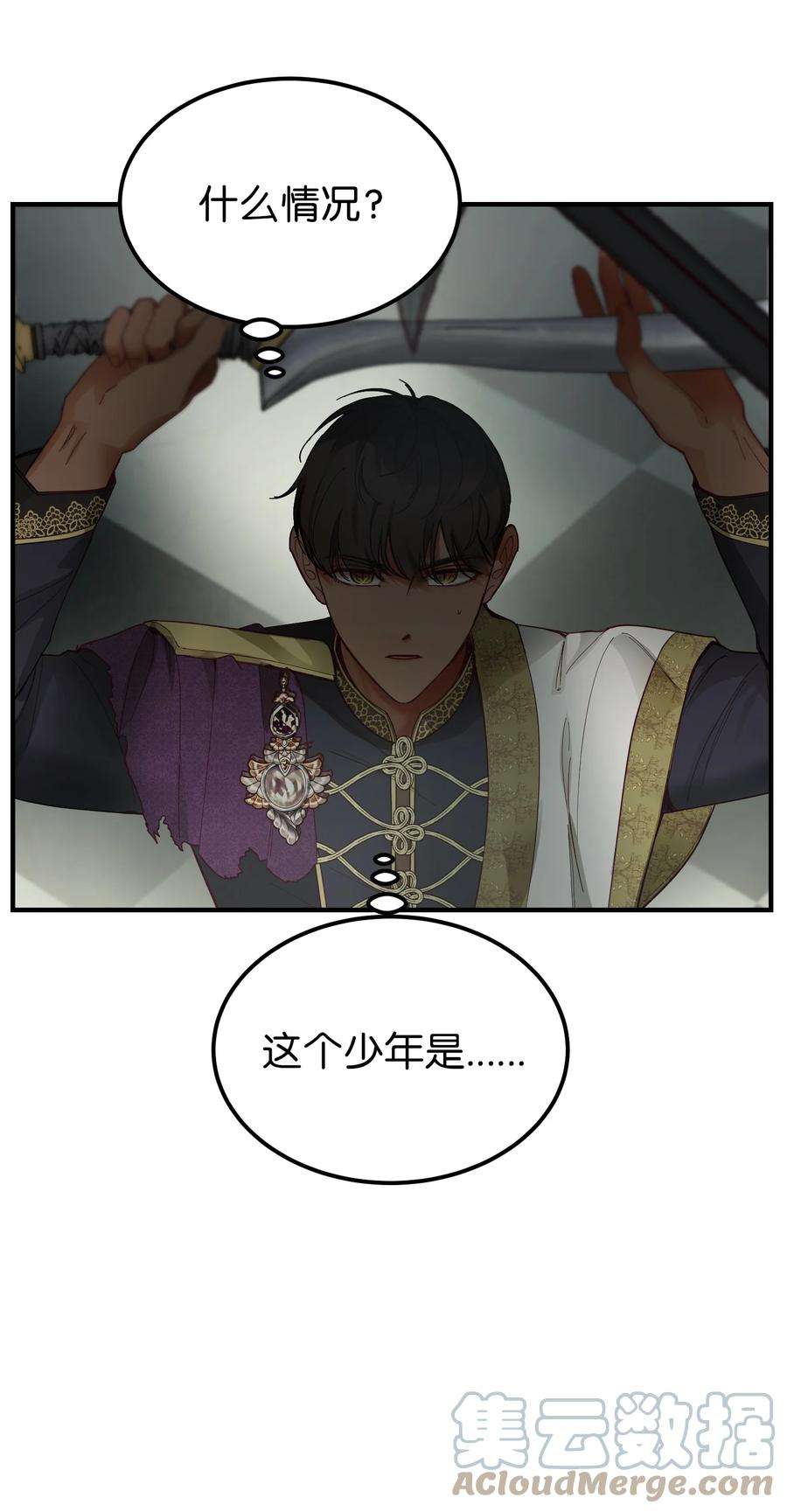 神灯里的魔女108 人造妖精