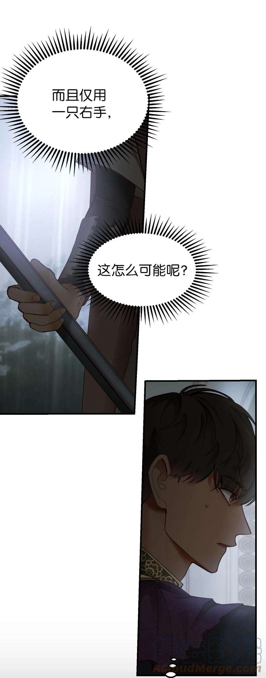 神灯里的魔女108 人造妖精