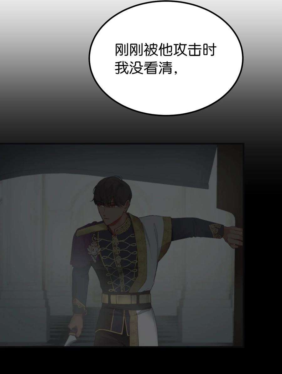 神灯里的魔女108 人造妖精