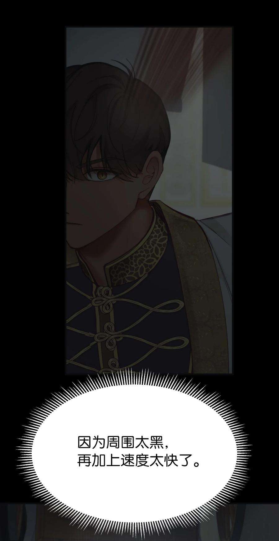 神灯里的魔女108 人造妖精