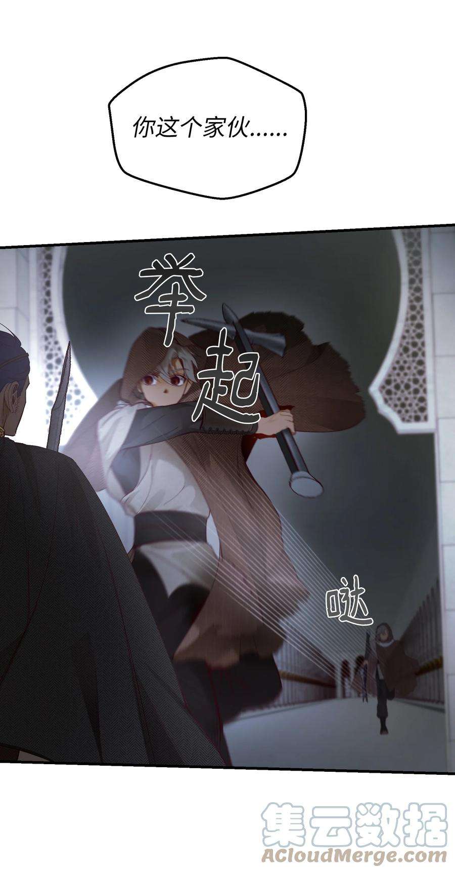 神灯里的魔女108 人造妖精