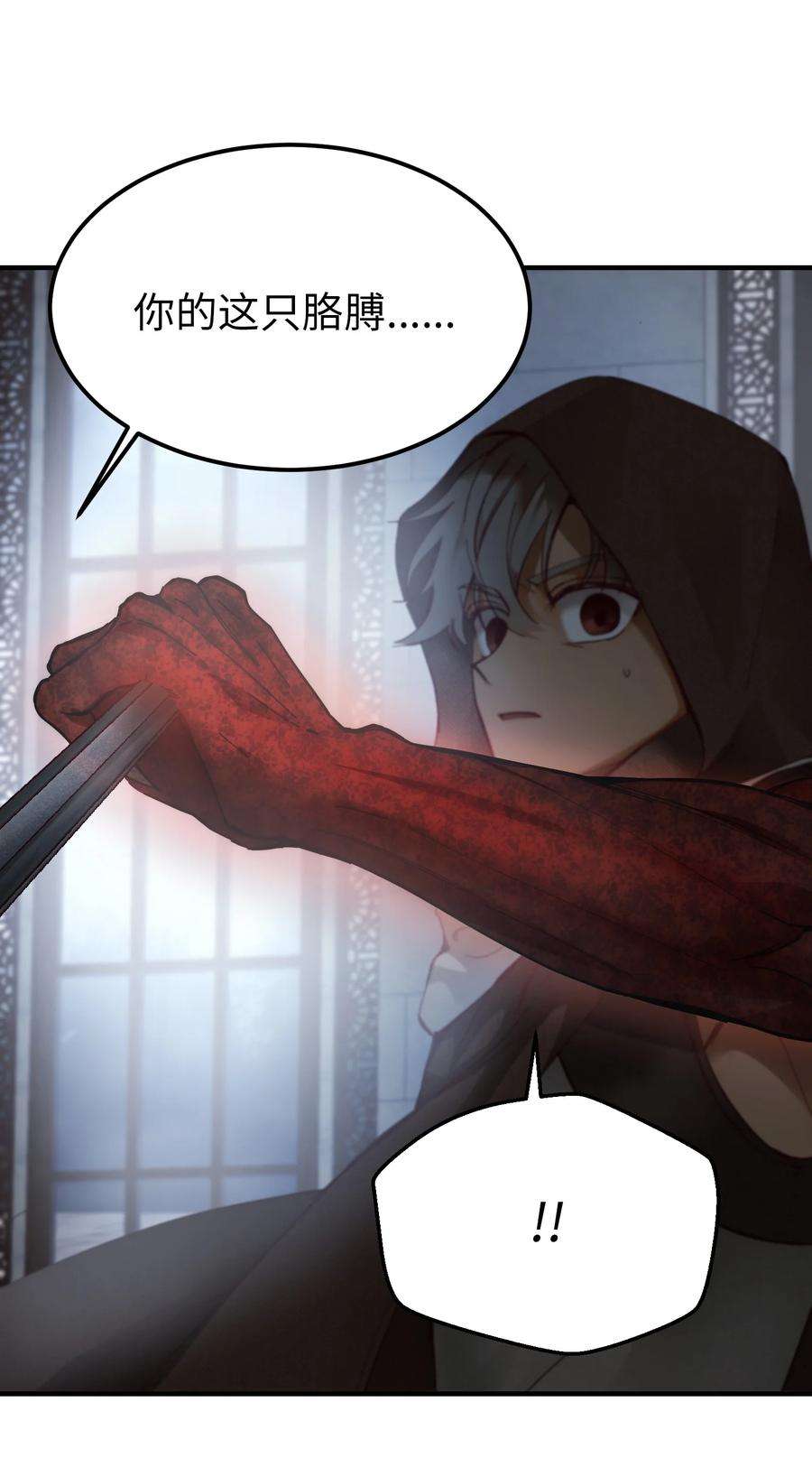 神灯里的魔女108 人造妖精