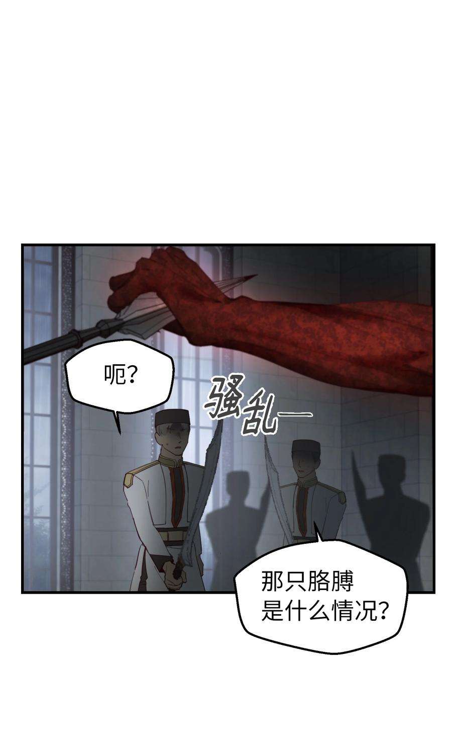 神灯里的魔女108 人造妖精