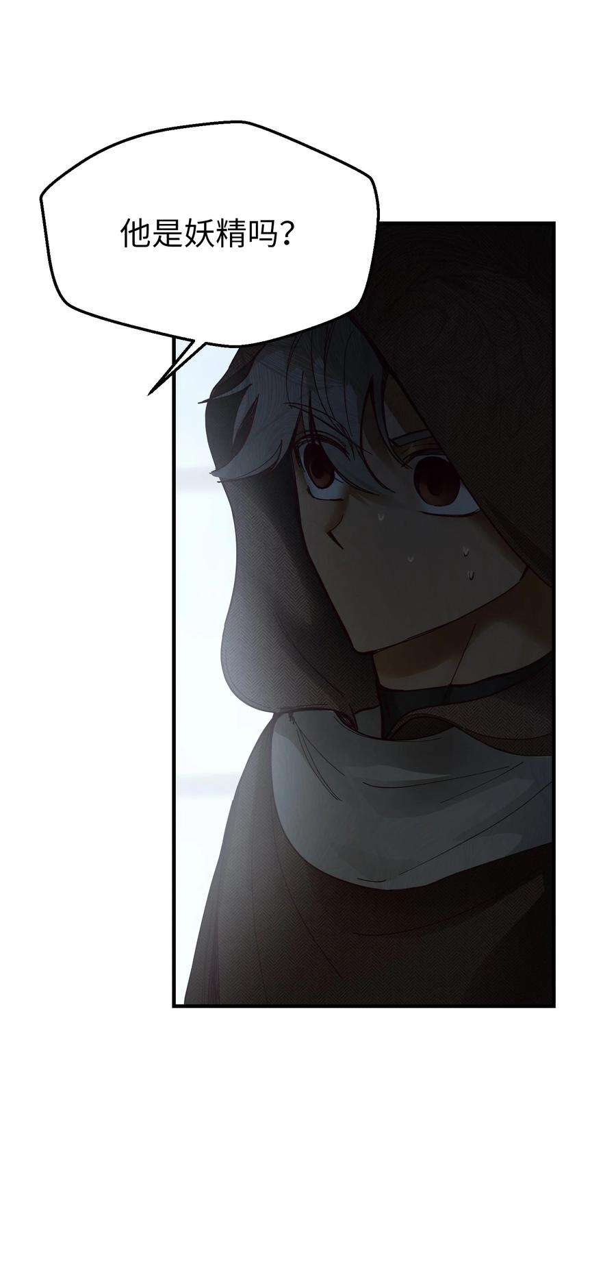 神灯里的魔女108 人造妖精