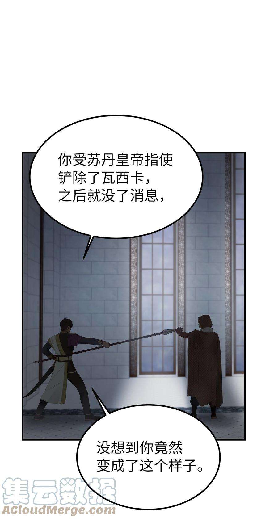 神灯里的魔女108 人造妖精