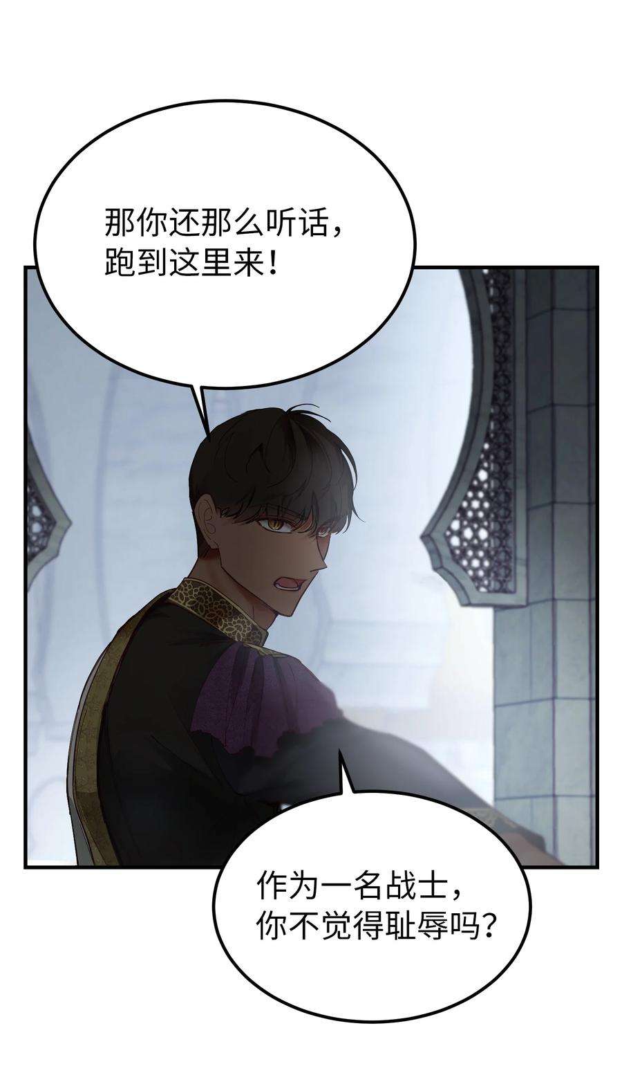 神灯里的魔女108 人造妖精