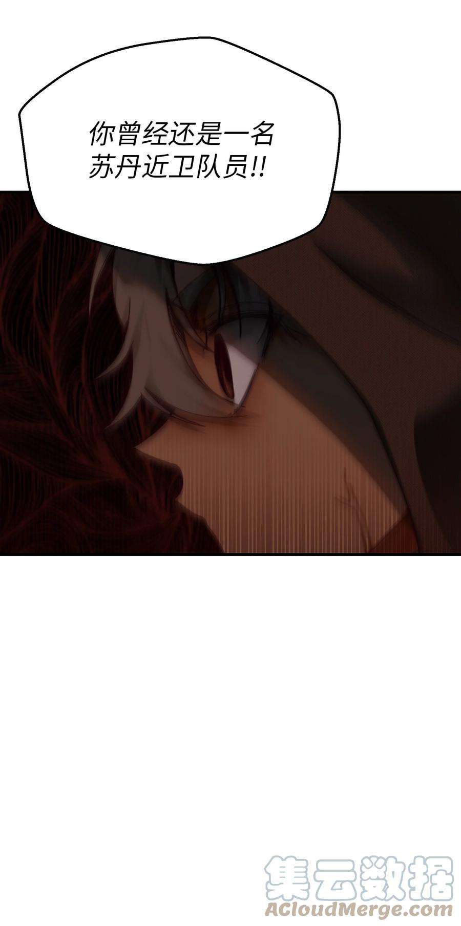 神灯里的魔女108 人造妖精