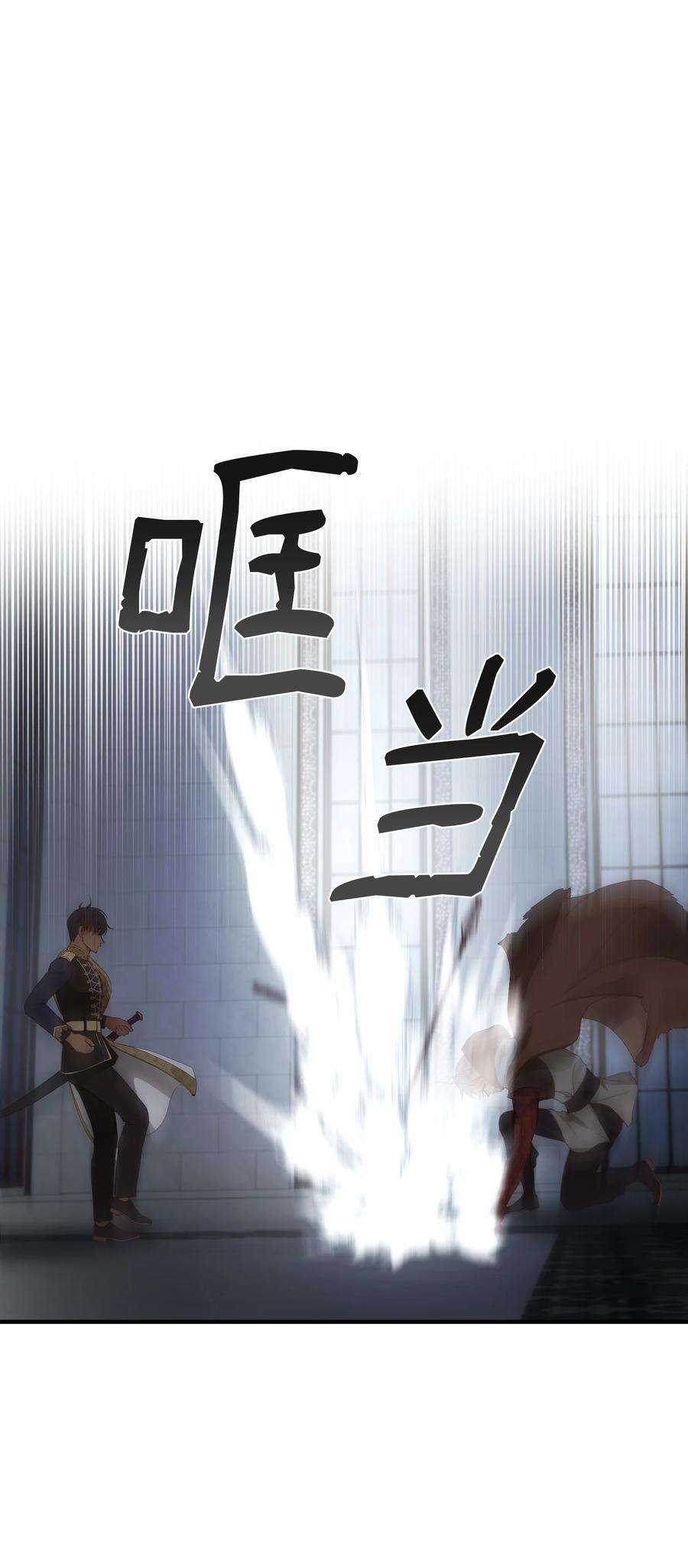 神灯里的魔女108 人造妖精