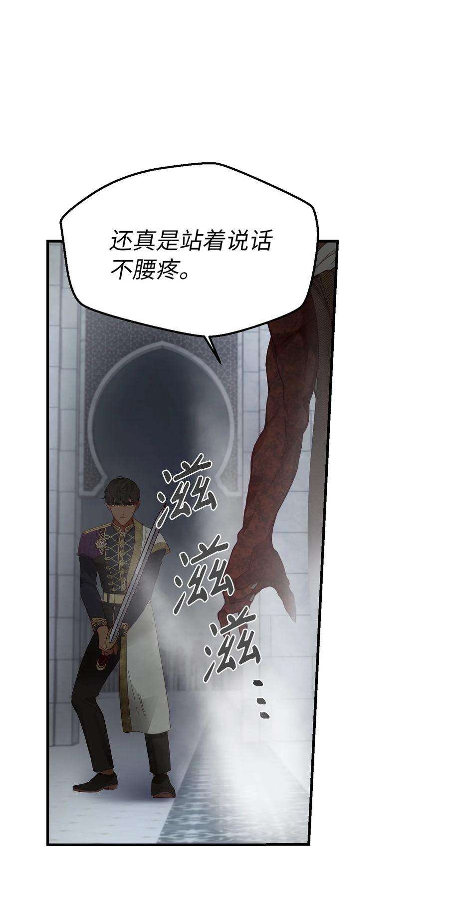 神灯里的魔女108 人造妖精