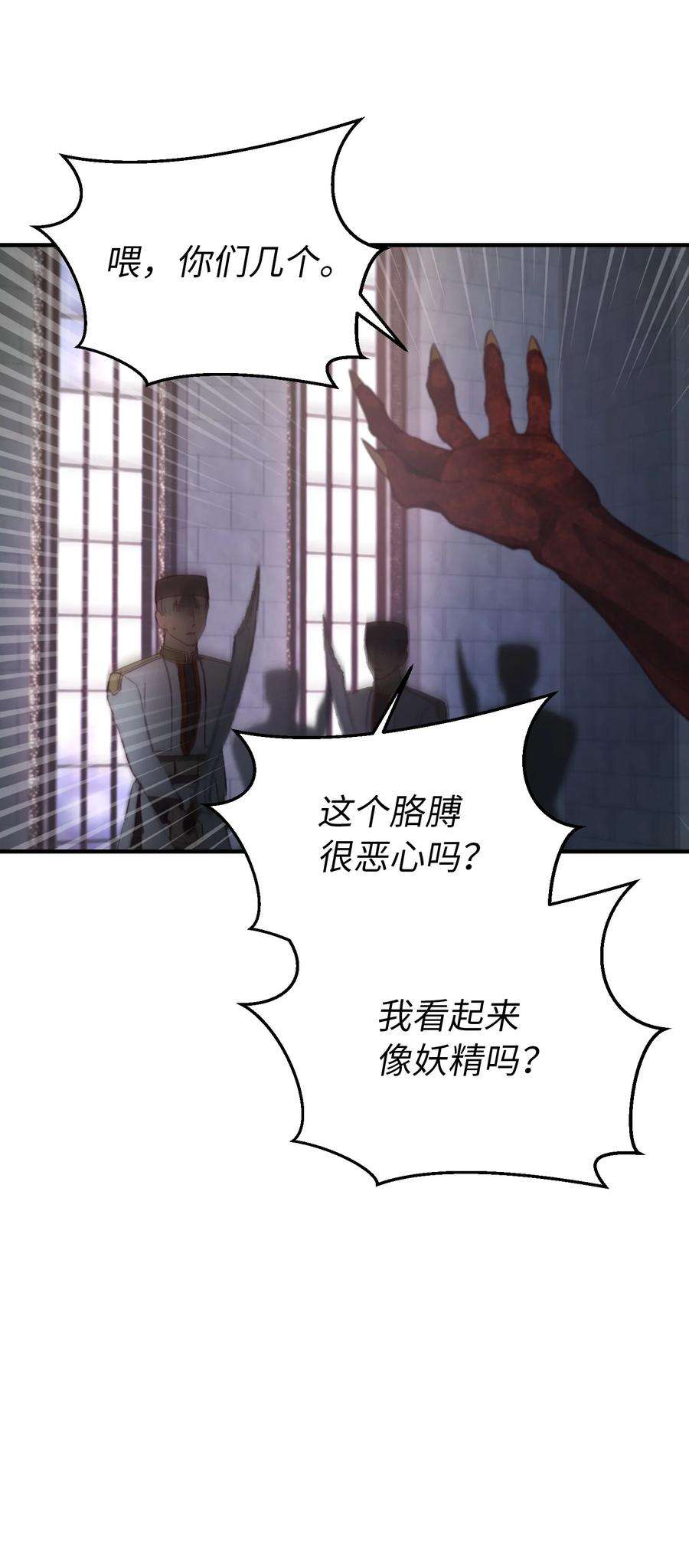 神灯里的魔女108 人造妖精