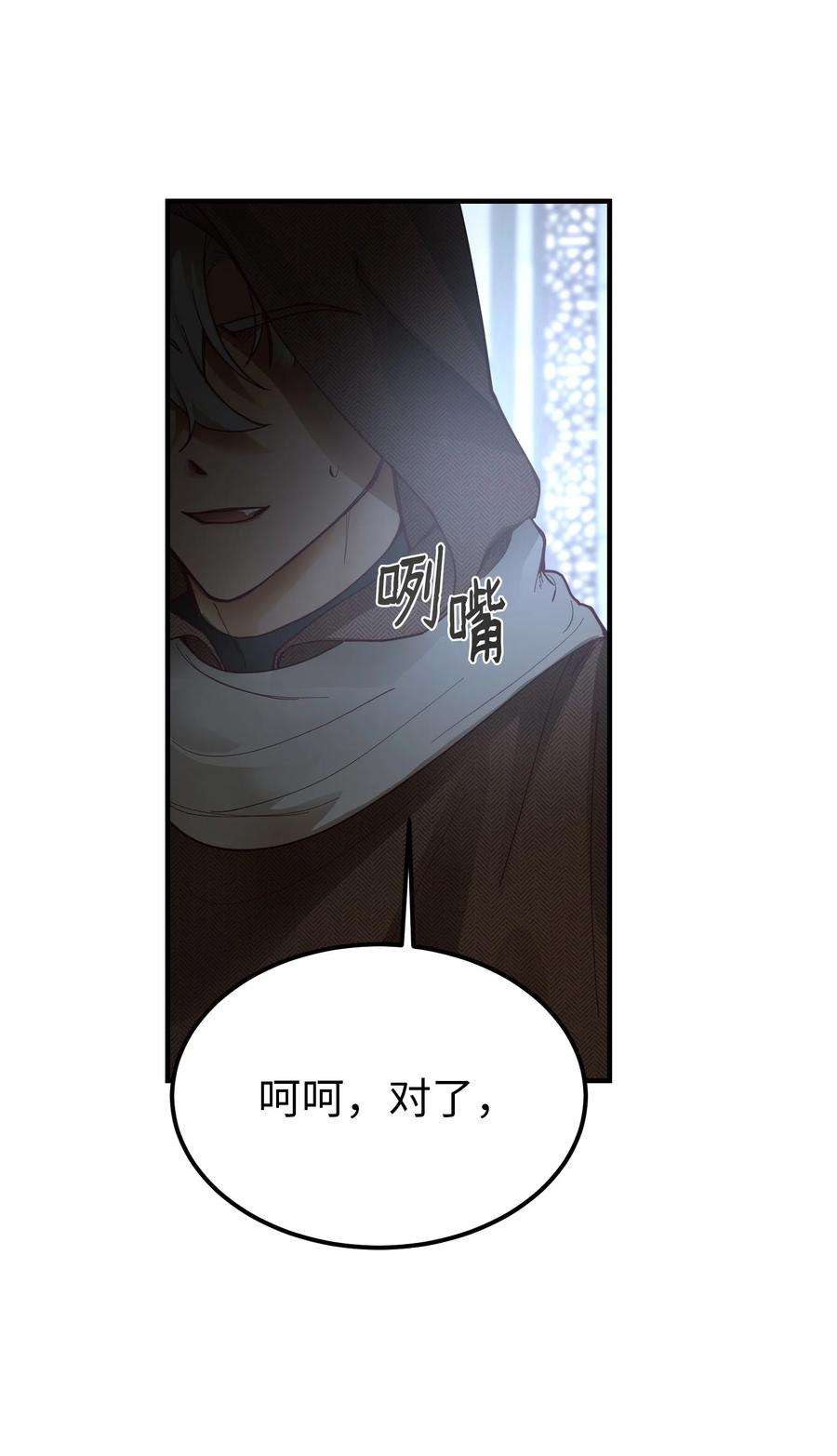 神灯里的魔女108 人造妖精