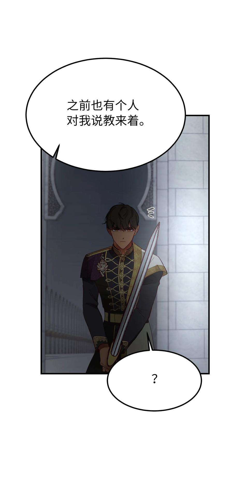 神灯里的魔女108 人造妖精