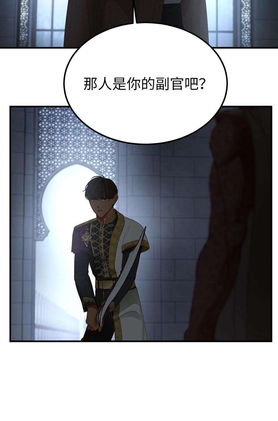 神灯里的魔女108 人造妖精