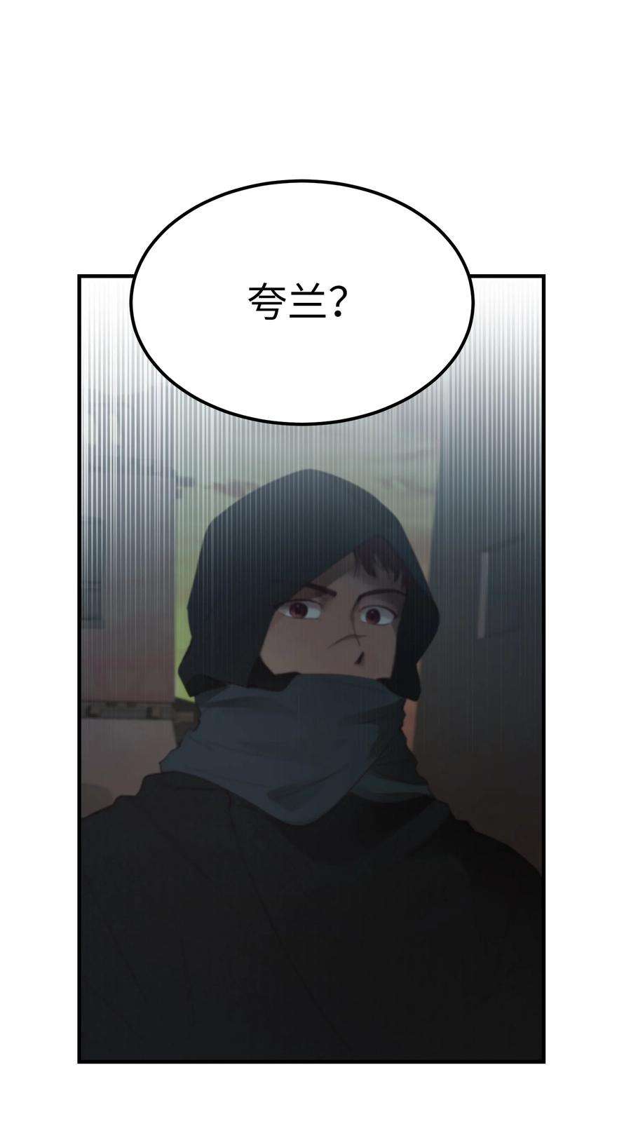 神灯里的魔女108 人造妖精