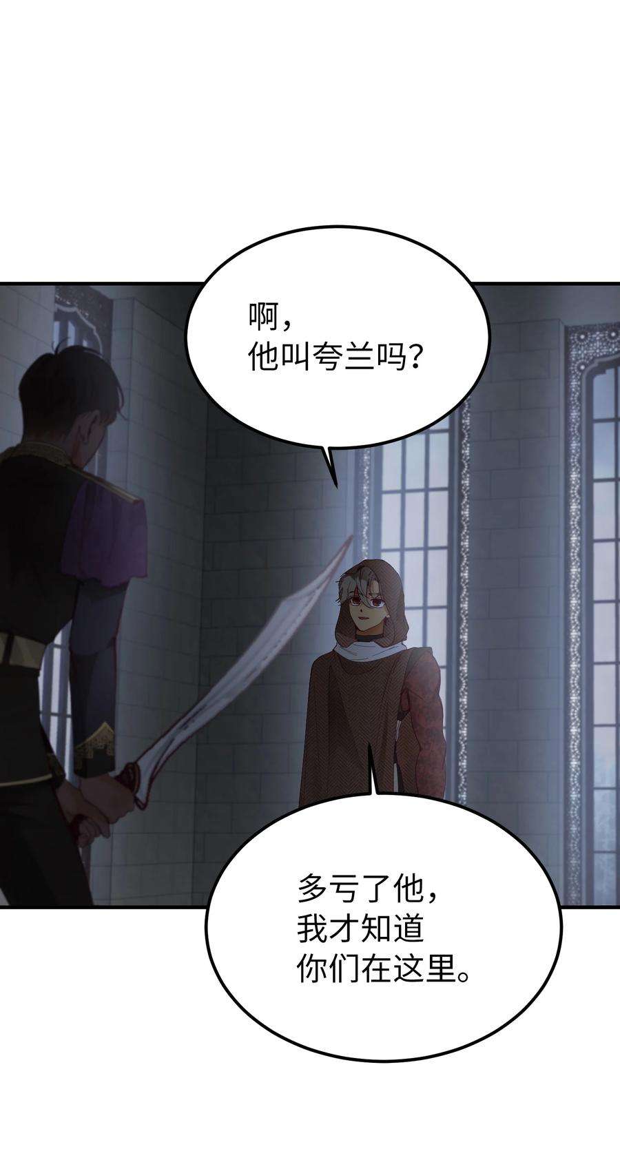 神灯里的魔女108 人造妖精