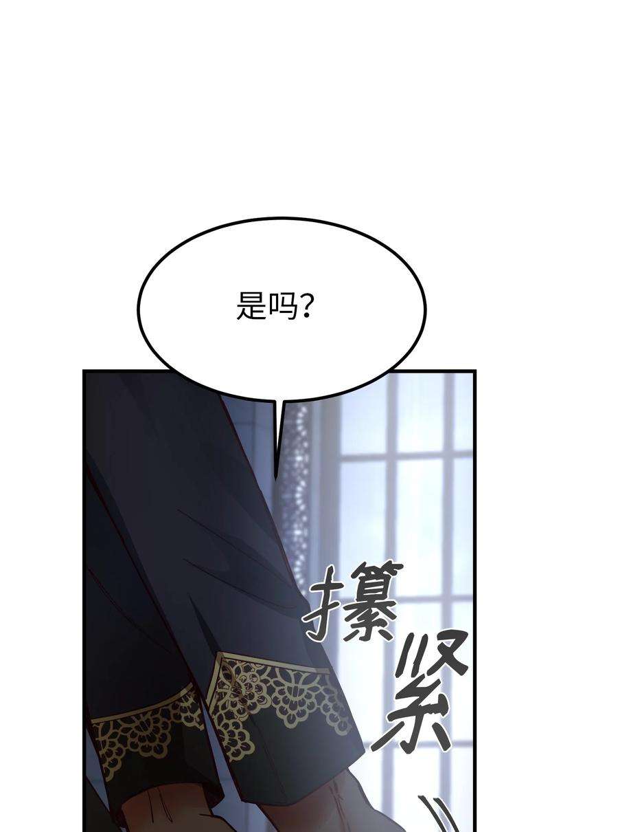 神灯里的魔女108 人造妖精