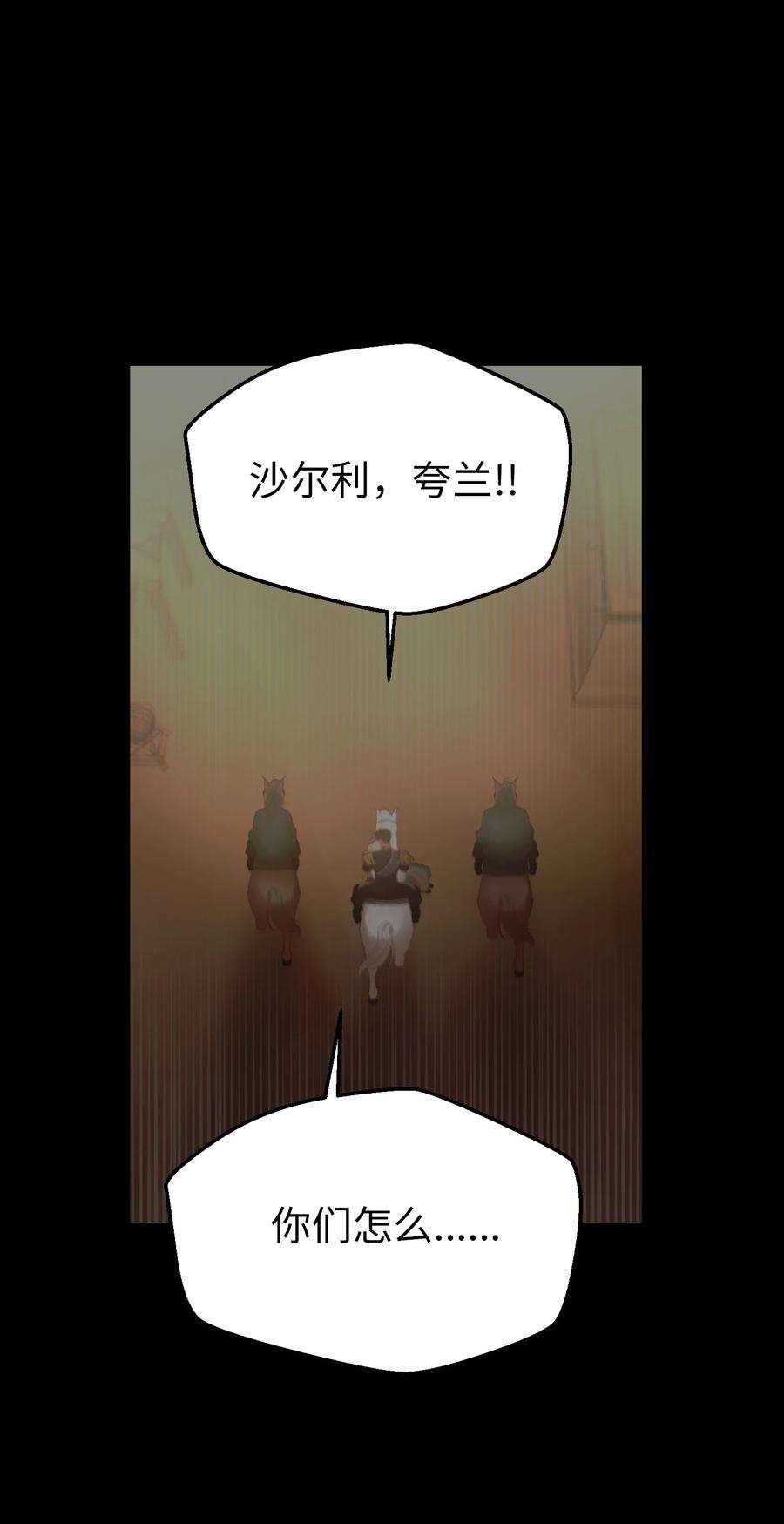 神灯里的魔女108 人造妖精